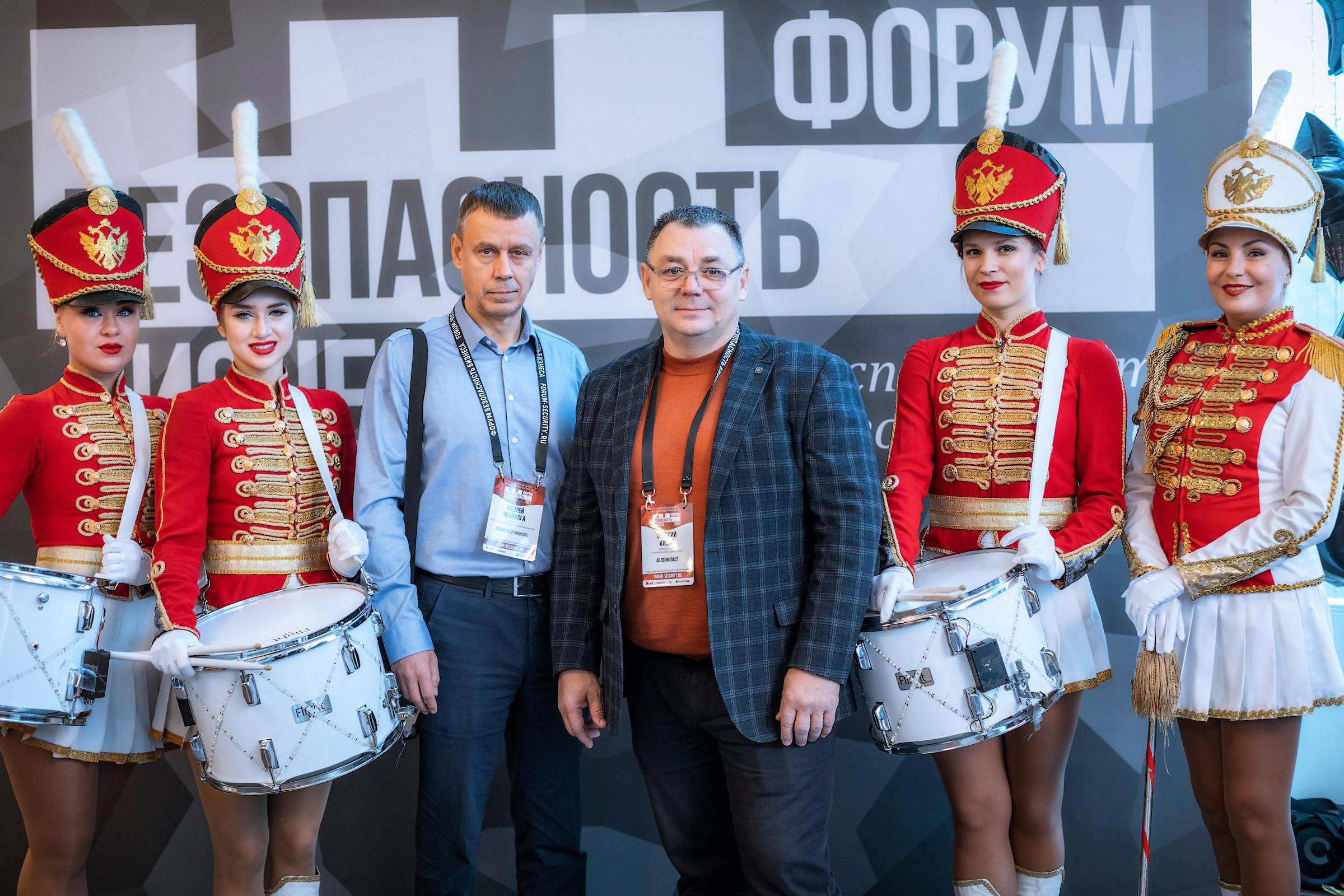 XII Форум Безопасность бизнеса 2022. Сфера безопасности