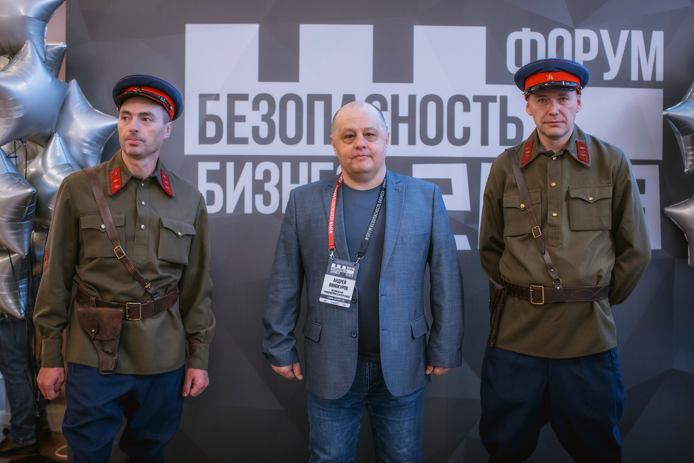 XIII Форум Безопасность бизнеса 2023. Сфера безопасности