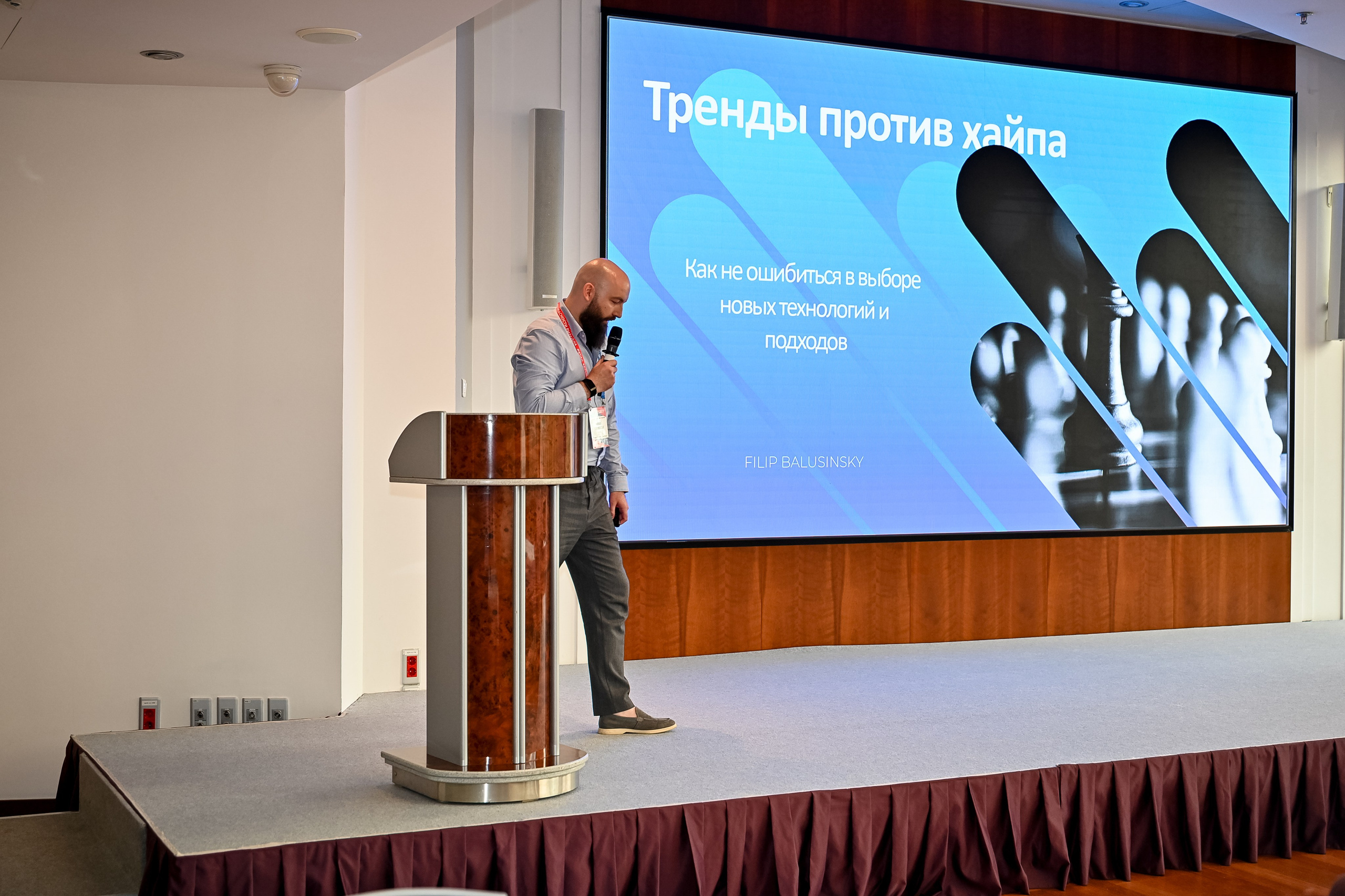 Конференция «Безопасность ритейла» 2025. Сфера безопасности