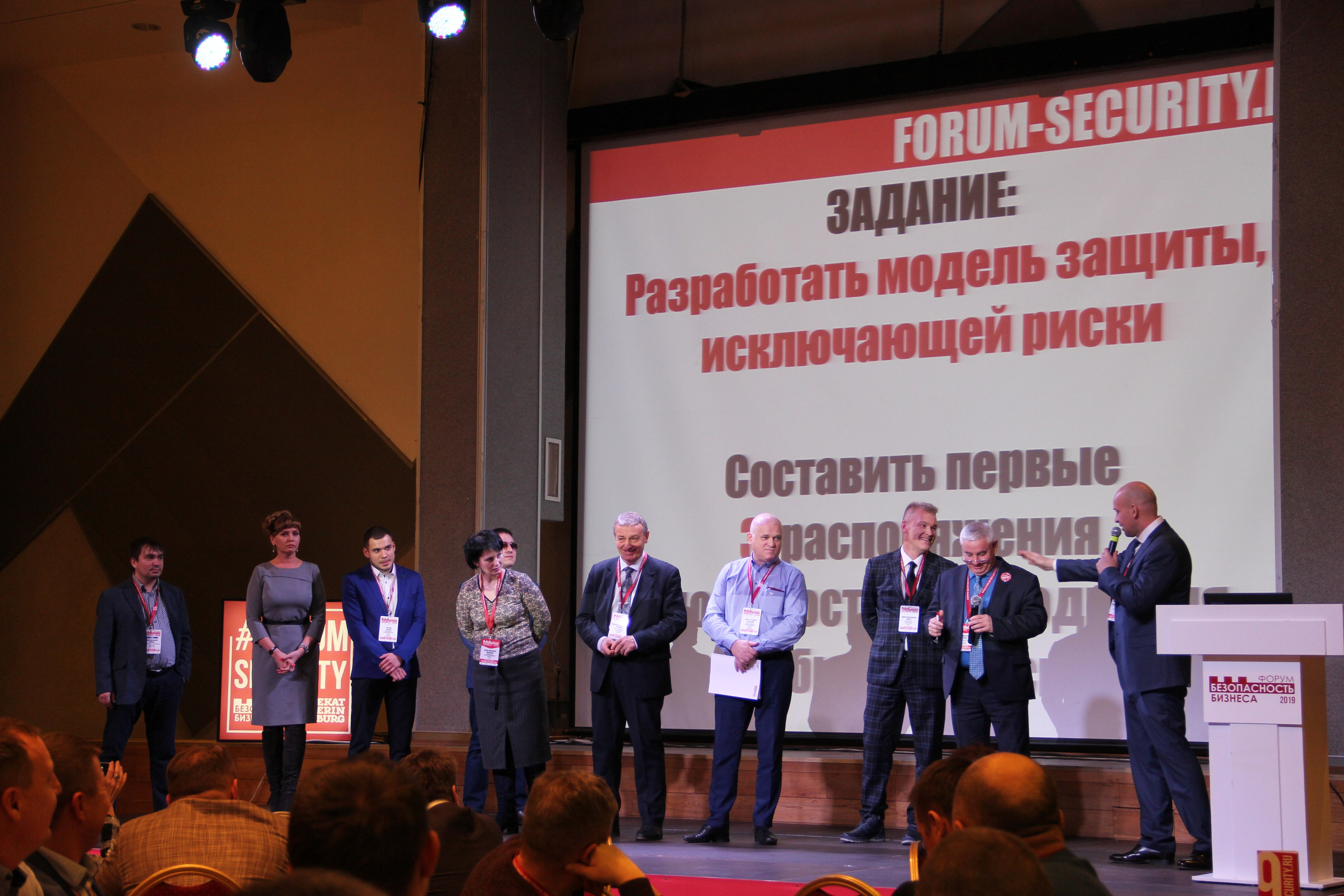 IX Форум Безопасность бизнеса 2019. Сфера безопасности