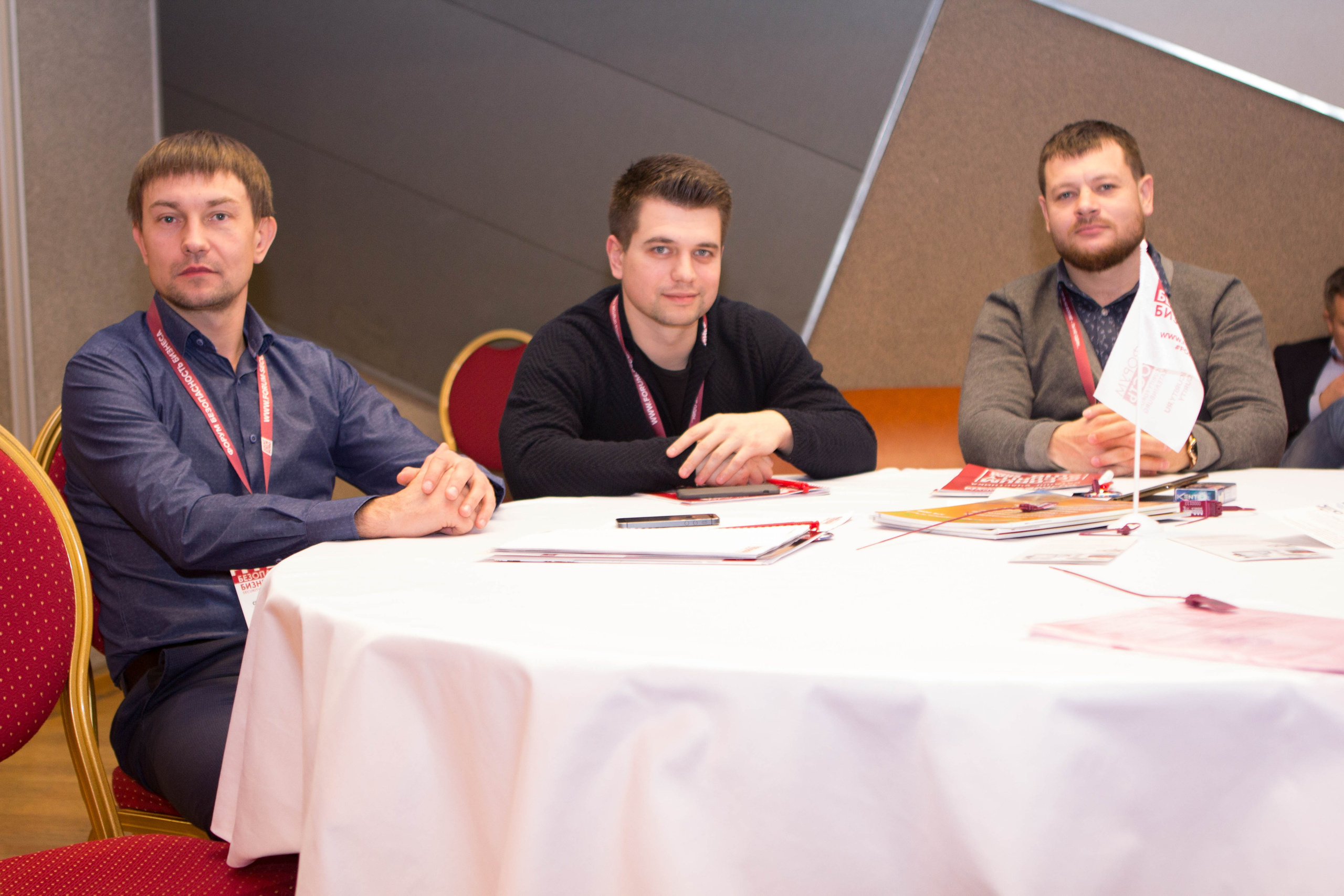 VIII Форум Безопасность бизнеса 2018. Сфера безопасности