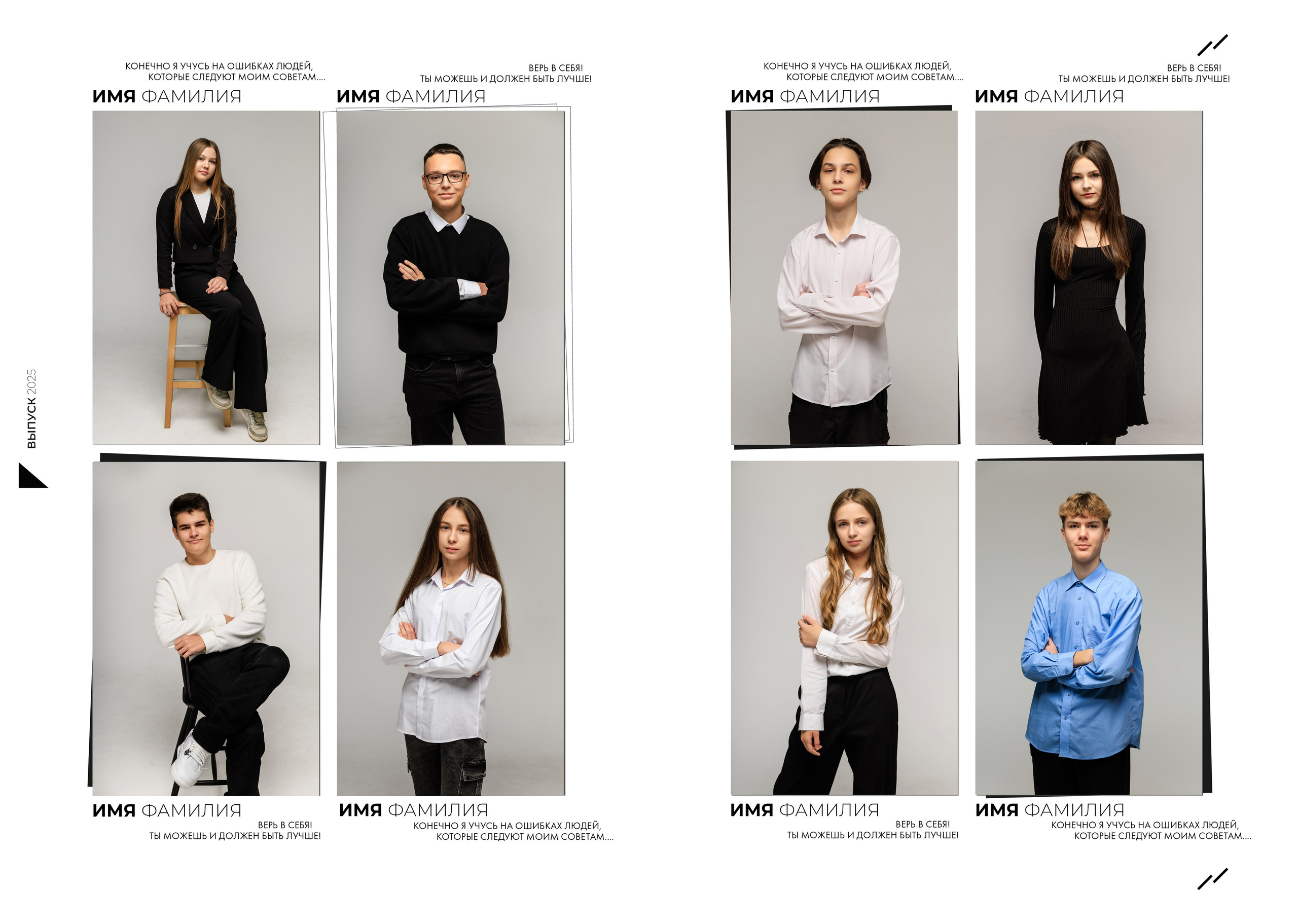 Выпускной альбом для 9-11 классов. Фотограф в Бресте Светлана Веснечёк