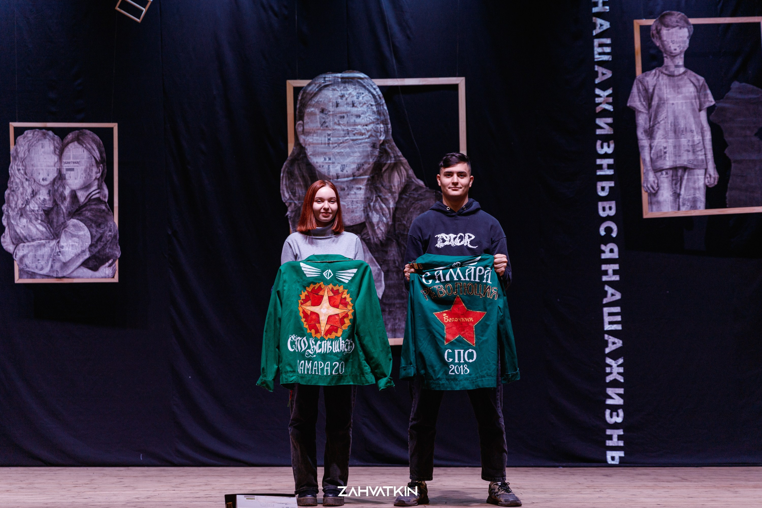 Съезд «Вся наша жизнь» 2023. Фотограф Захваткин Роман