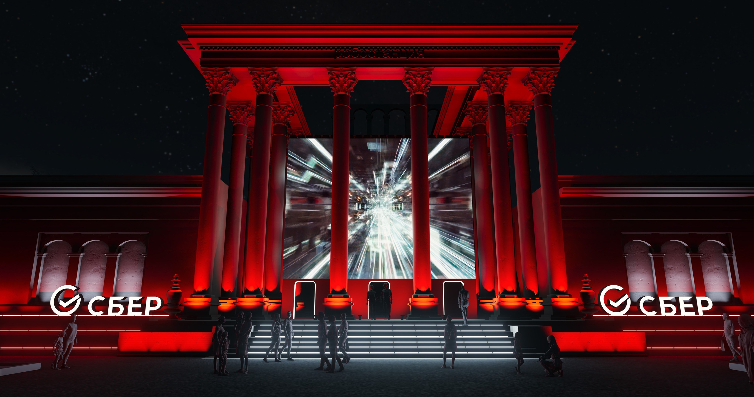 Фасадное шоу для павильона СБЕР / 2023. OOPS