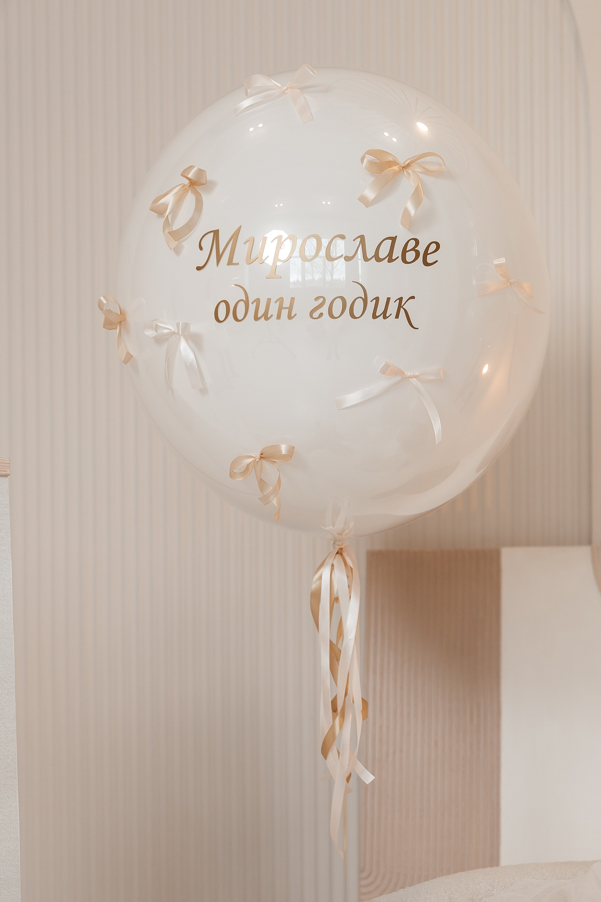 Годик Мирославе. Фотограф Пенза Марина Арбузова |свадебный и семейный фотограф