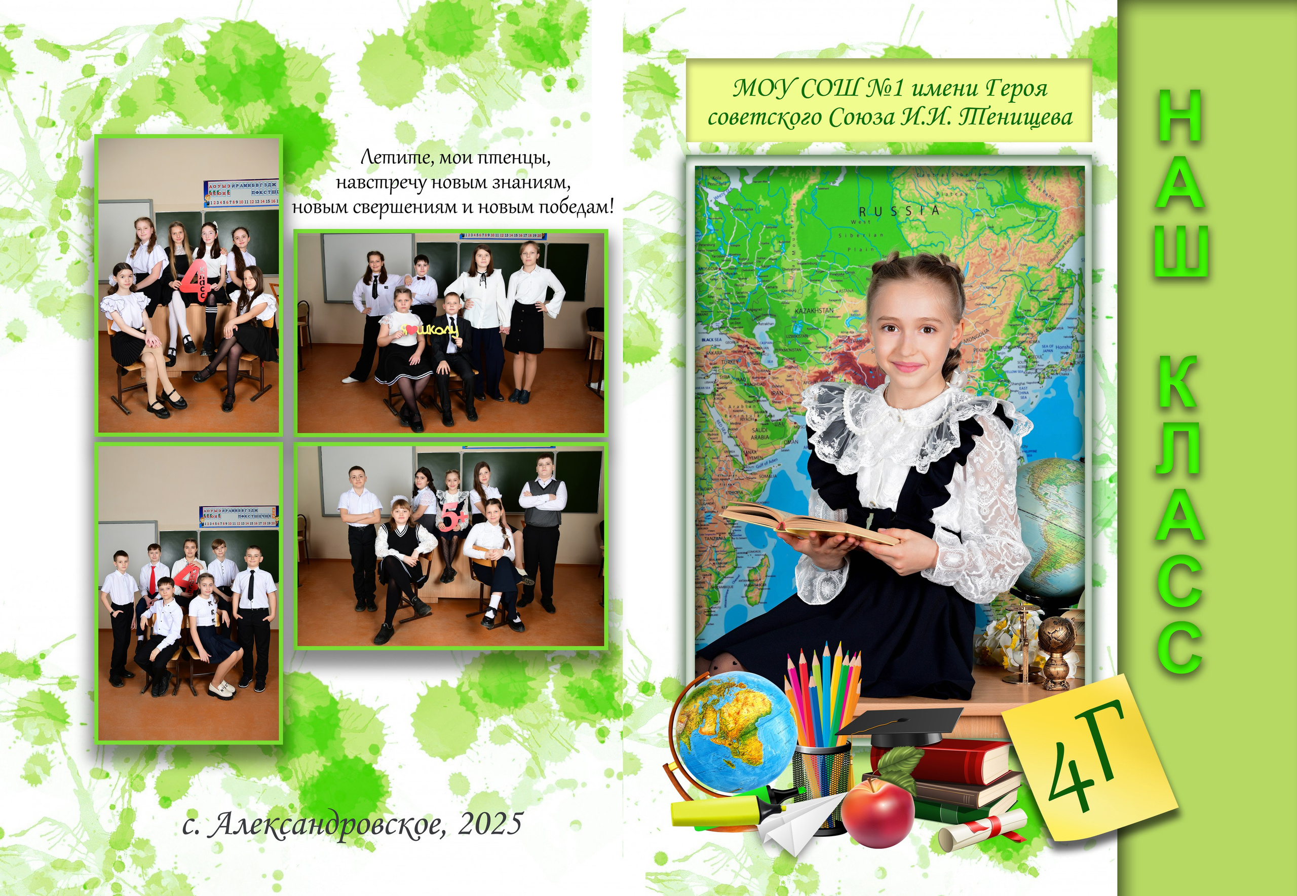 Школа 1-4 класс цены. Главная