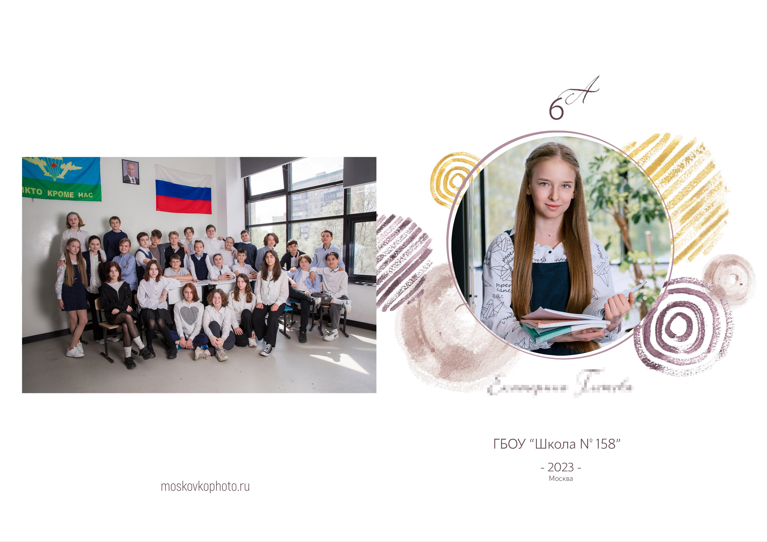 6 класс, альбом класса, смена профиля. Фотограф и режиссер Московко Екатерина