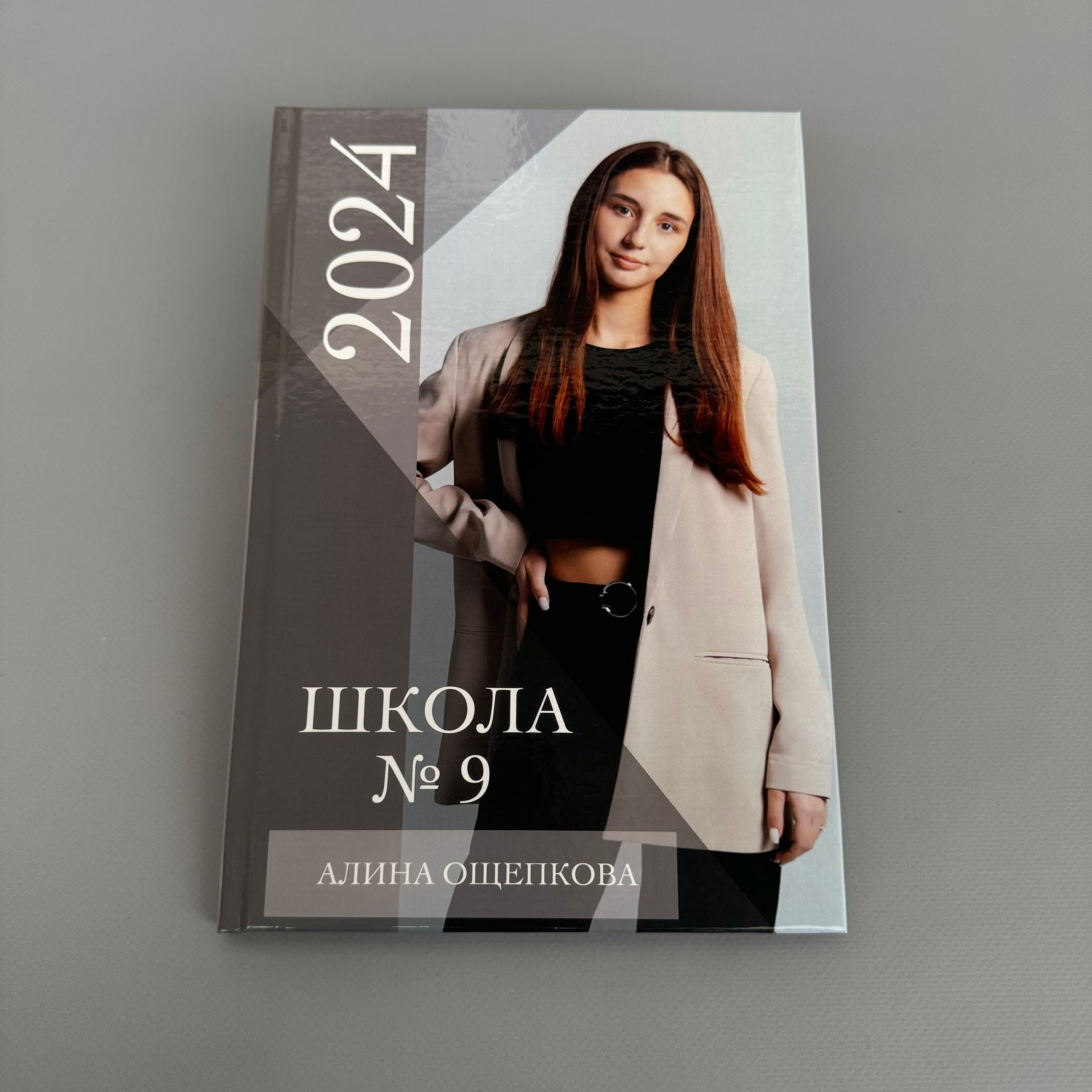 Старшие классы. Выпускникам в Чите