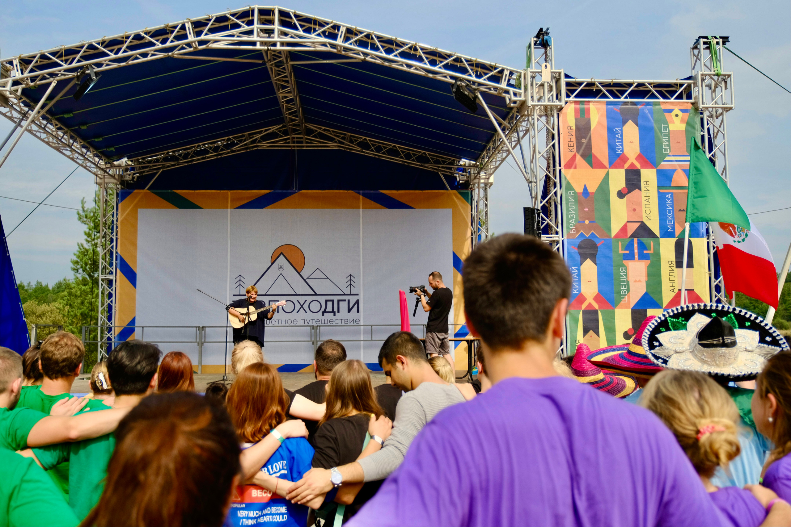 Корпоративный турпоход 500 чел. Территория M.I.C.E. Территория EVENT. Организация мероприятий