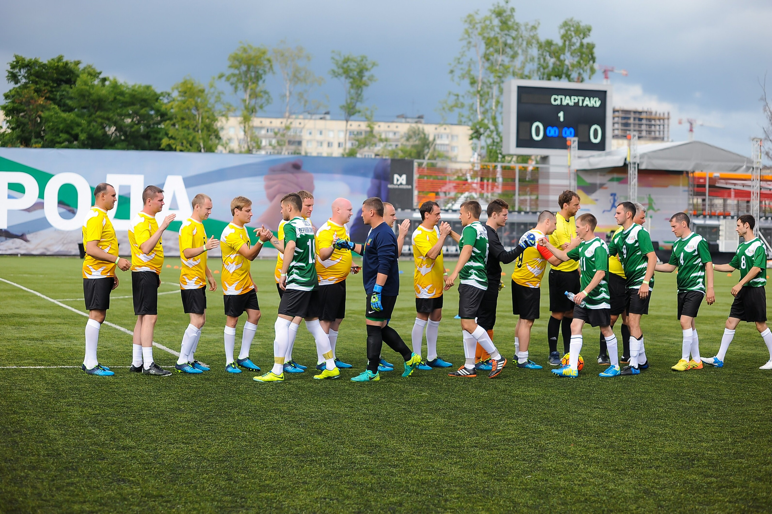 СПАРТАКИАДА 420 чел. Территория M.I.C.E. Территория EVENT. Организация мероприятий