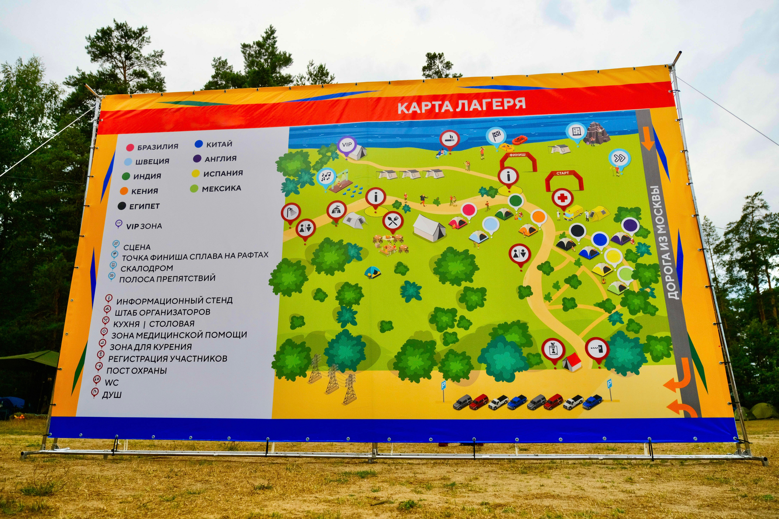 Корпоративный турпоход 500 чел. Территория M.I.C.E. Территория EVENT. Организация мероприятий