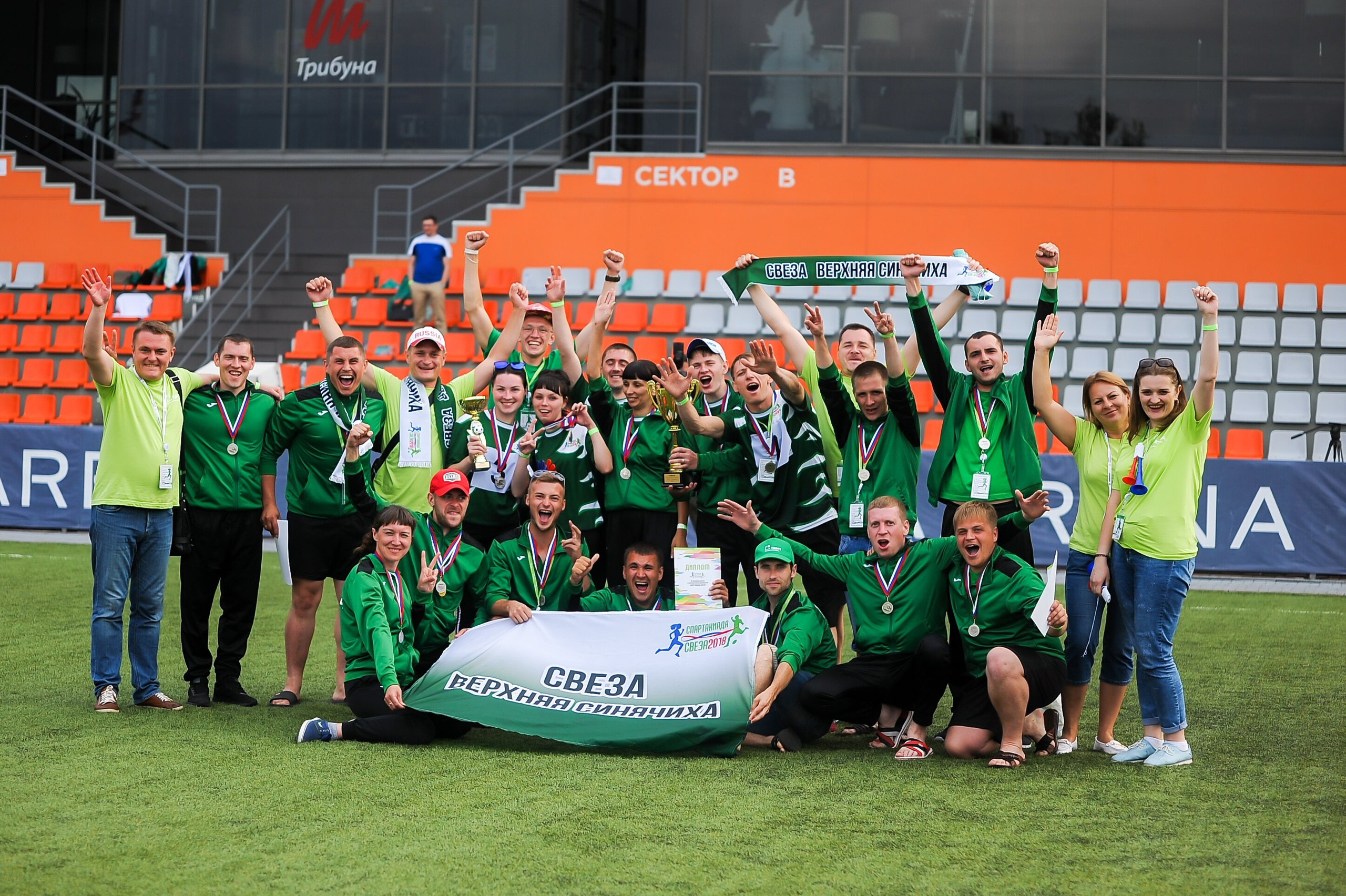 СПАРТАКИАДА 420 чел. Территория M.I.C.E. Территория EVENT. Организация мероприятий