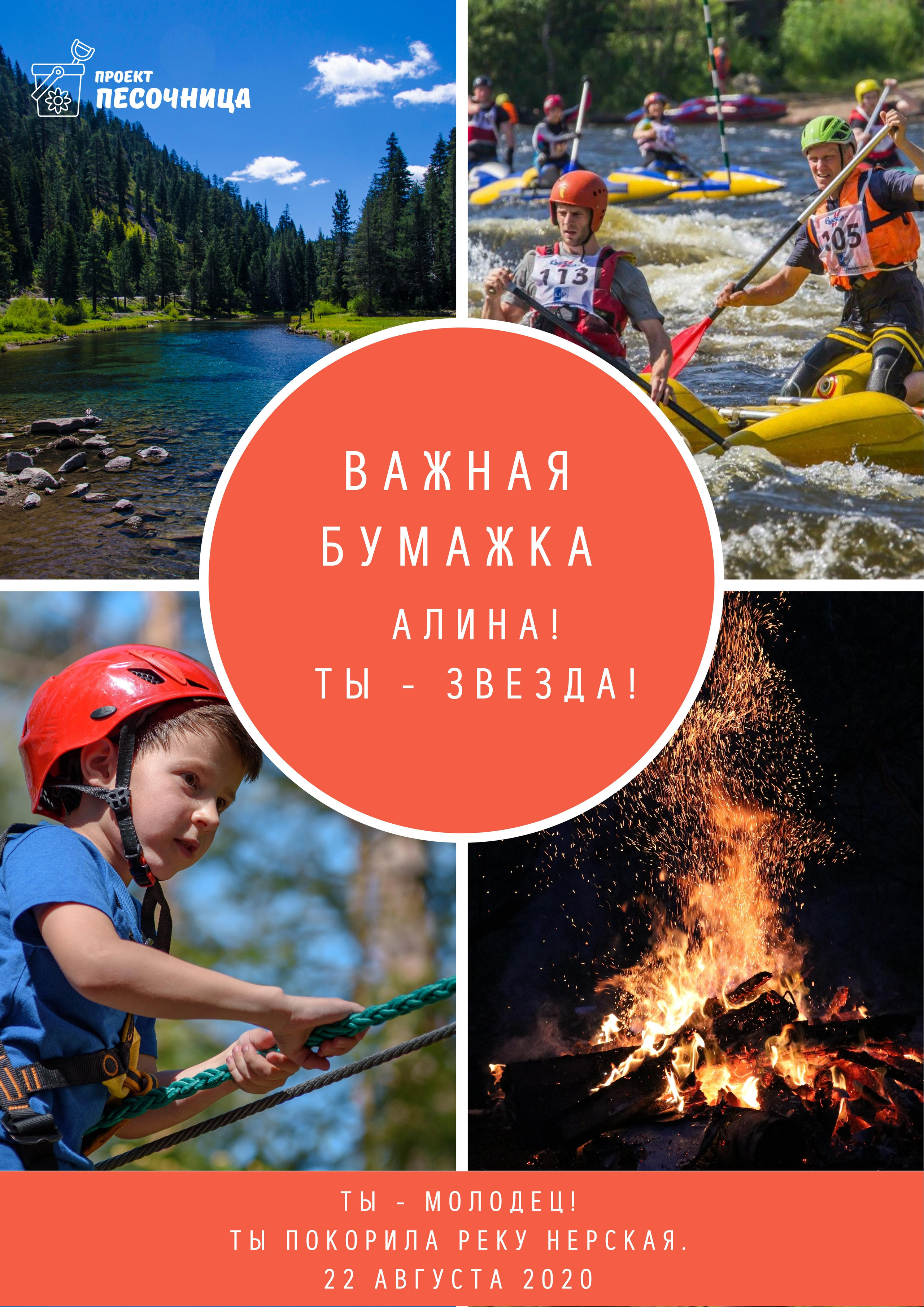 СЕМЕЙНЫЙ ТУРПОХОД. Территория M.I.C.E. Территория EVENT. Организация мероприятий