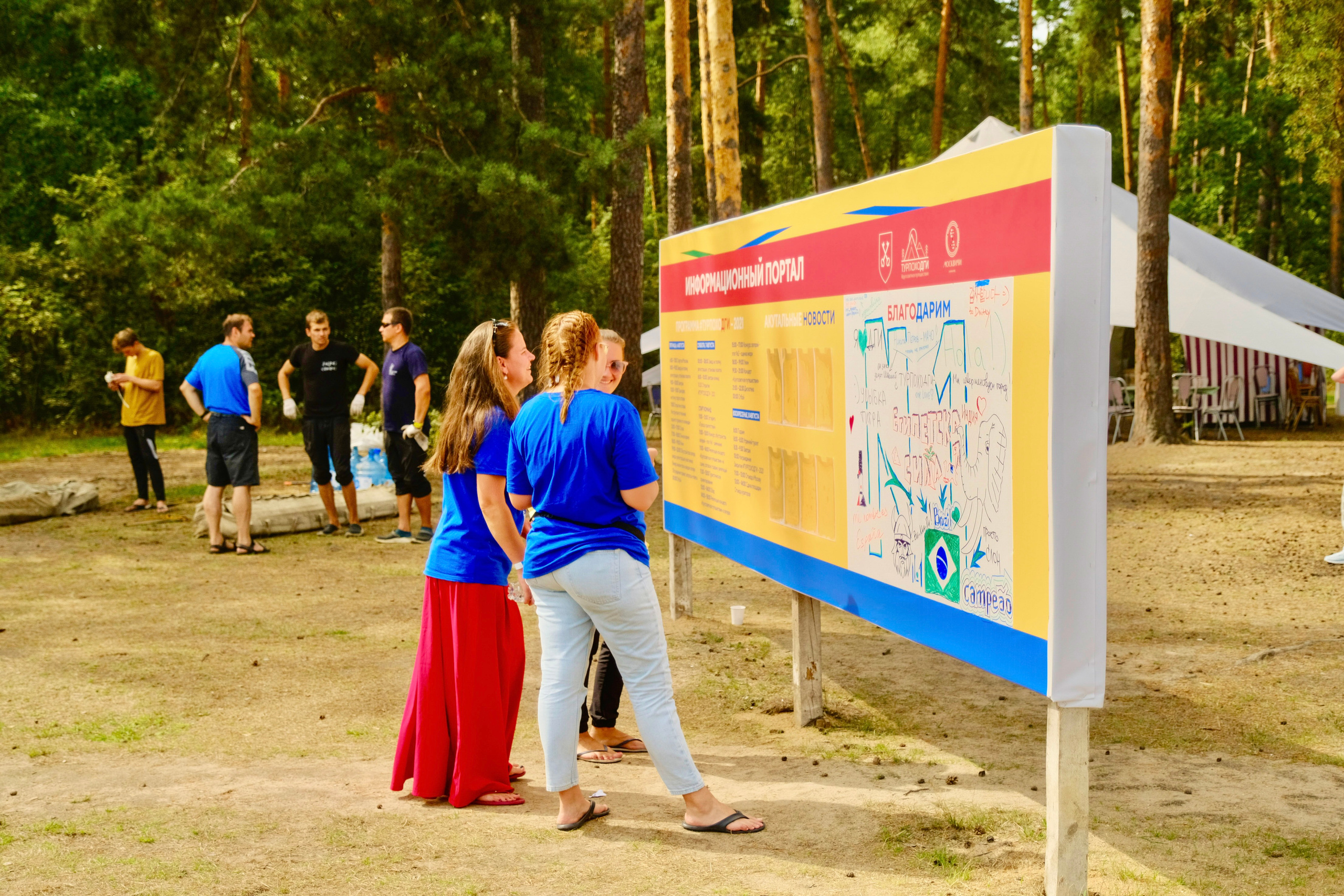 Корпоративный турпоход 500 чел. Территория M.I.C.E. Территория EVENT. Организация мероприятий