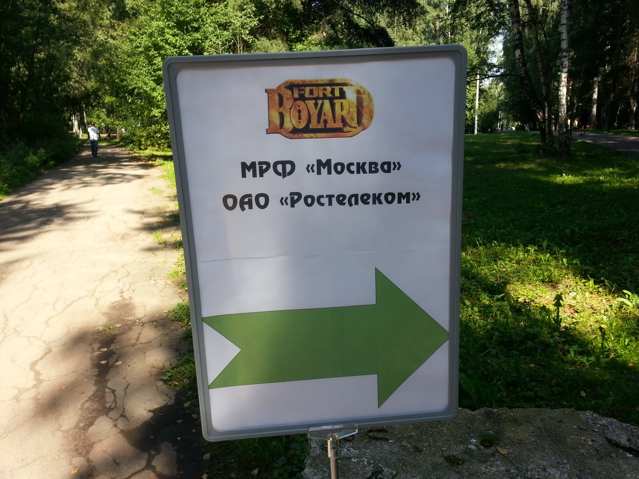 ТИМБИЛДИНГ 250 чел. Территория M.I.C.E. Территория EVENT. Организация мероприятий