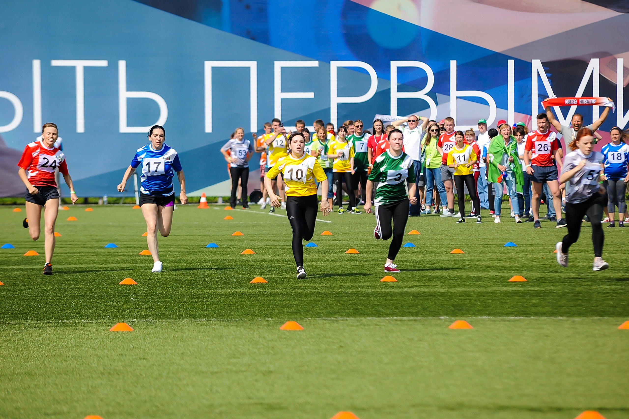 СПАРТАКИАДА 420 чел. Территория M.I.C.E. Территория EVENT. Организация мероприятий