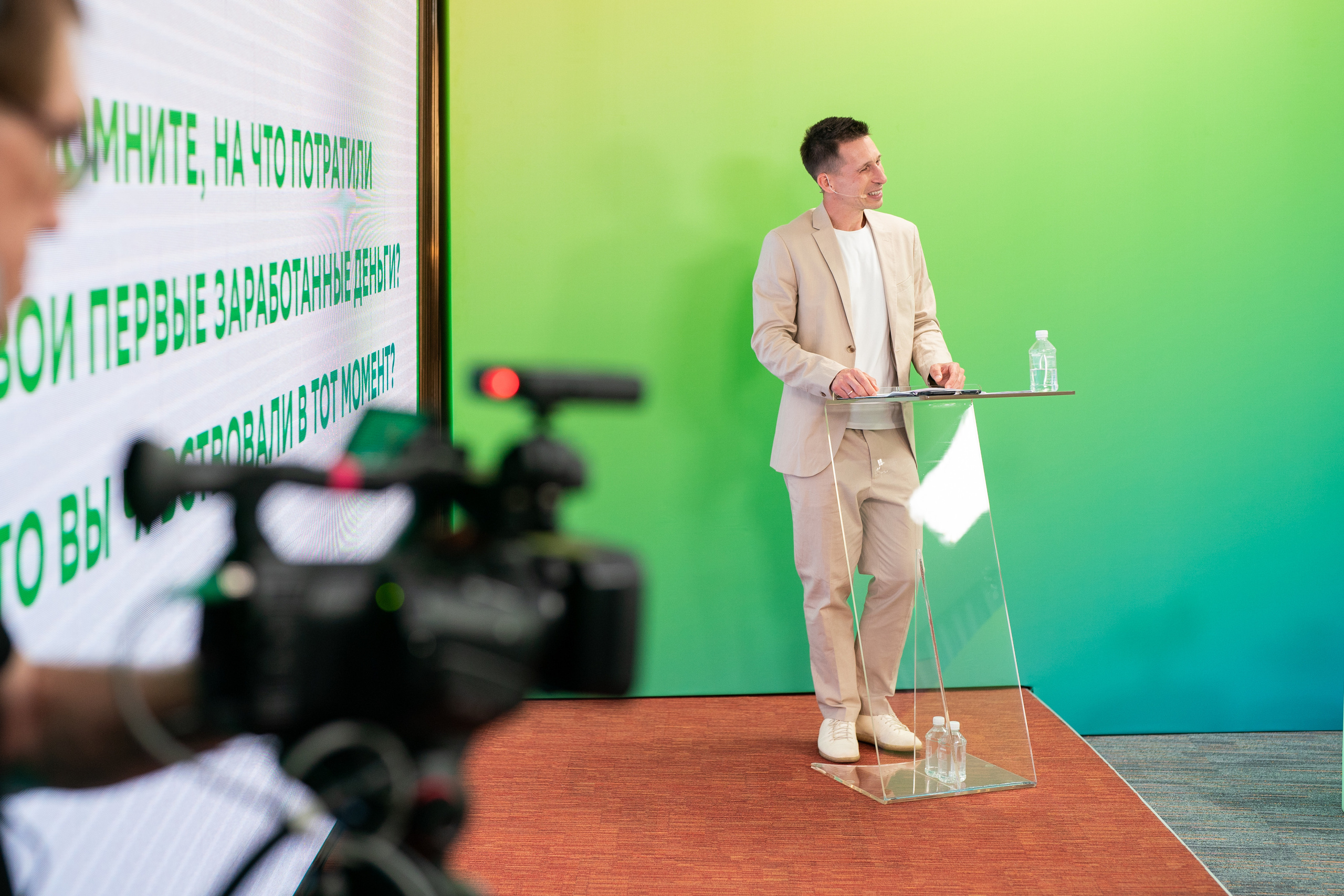 Сбербанк. Онлайн. Территория M.I.C.E. Территория EVENT. Организация мероприятий