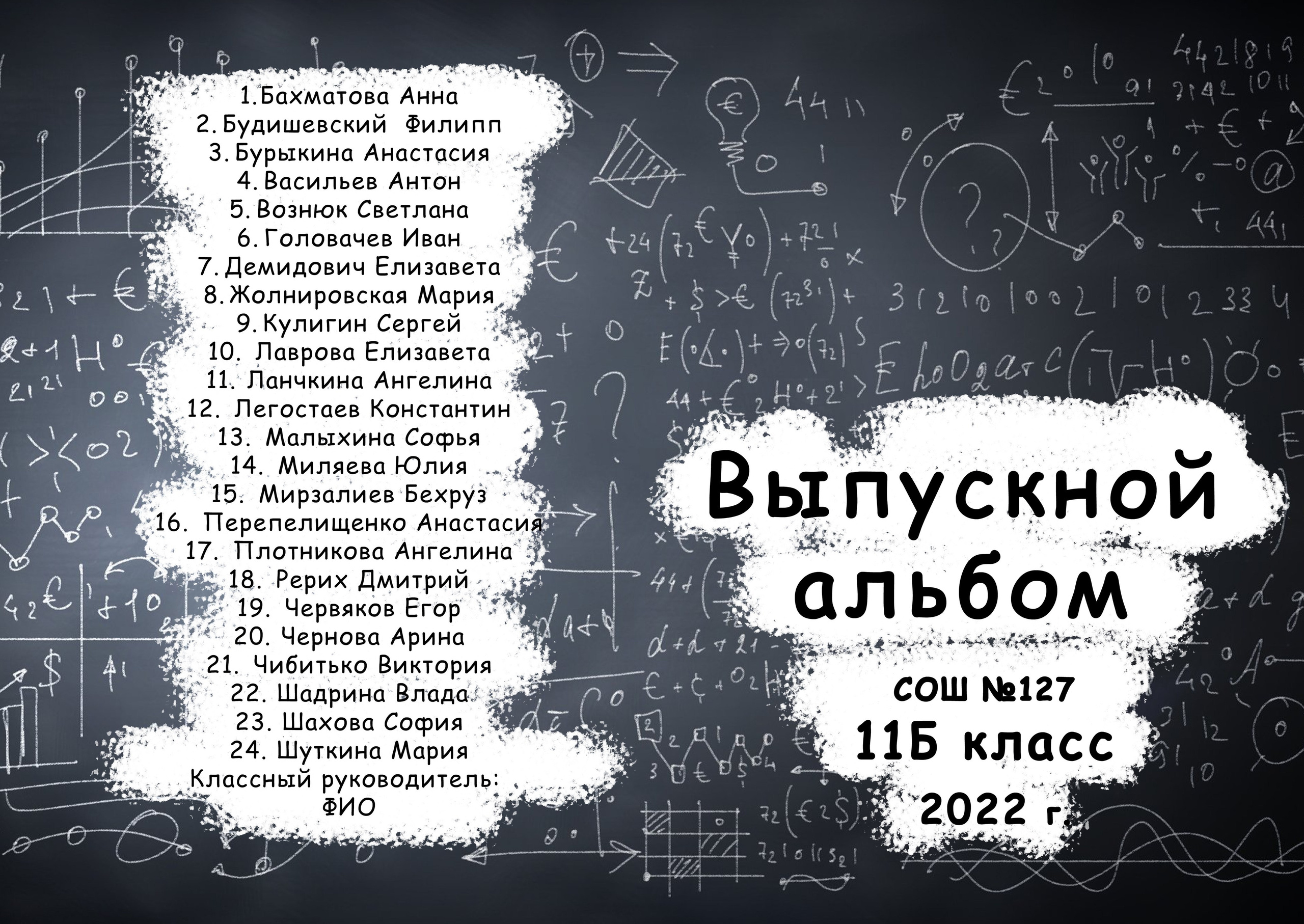 Школьный альбом 1. Фотограф Опыт Качество Скорость Горный Алтай Барнаул