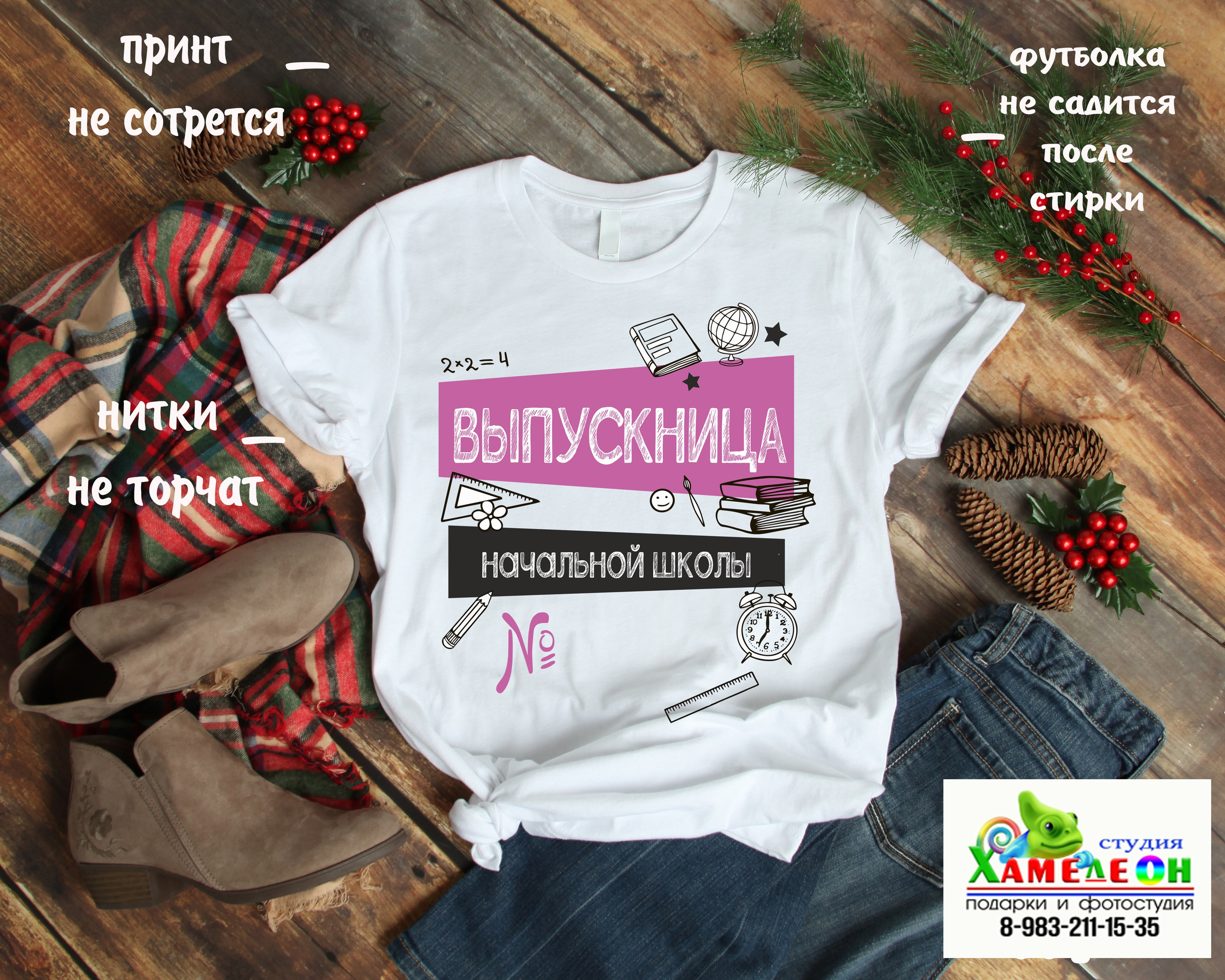 ФУТБОЛКИ. Детский и Школьный фотограф Светлана Гулова