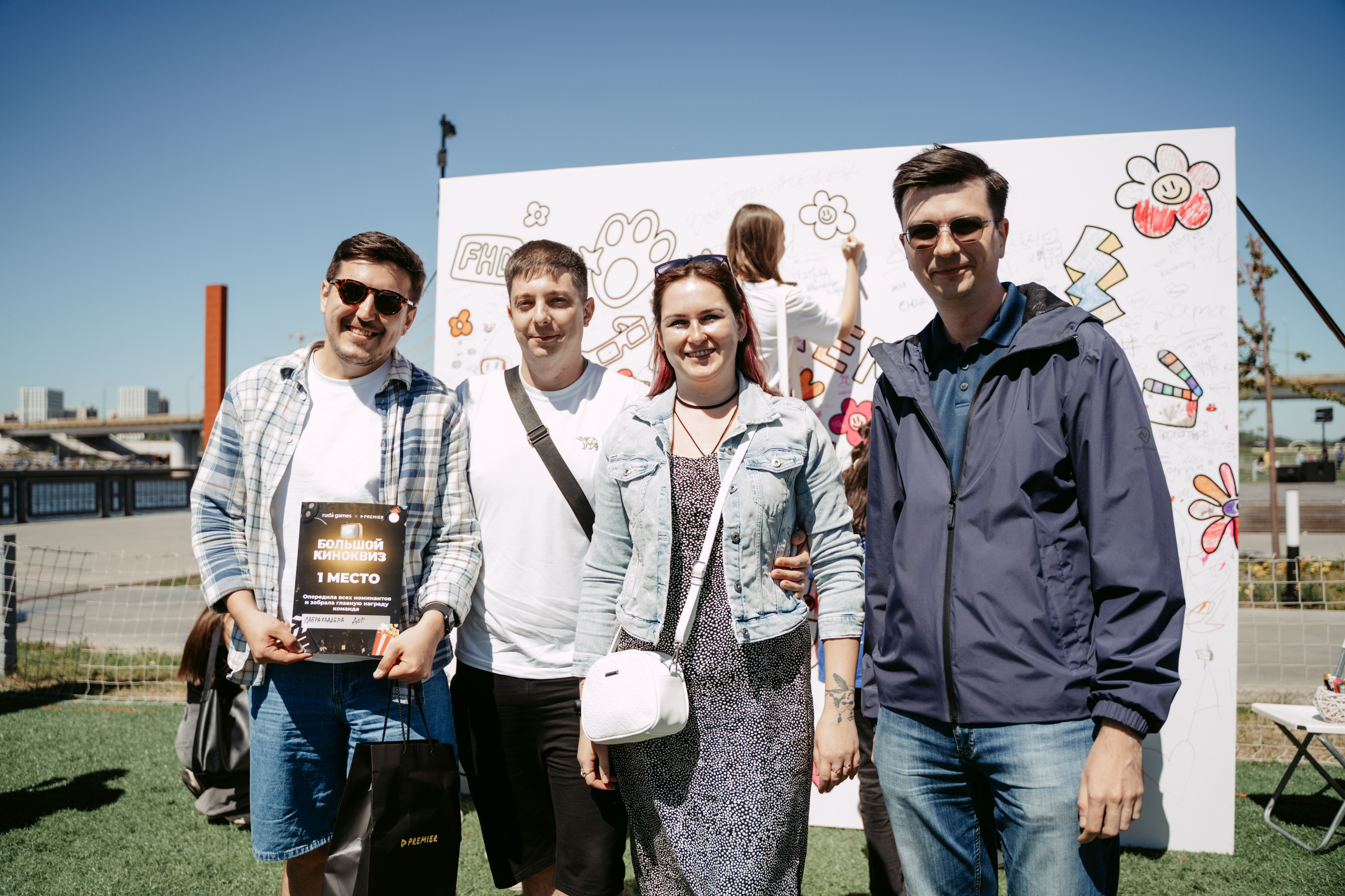 День молодежи 2024. Главная