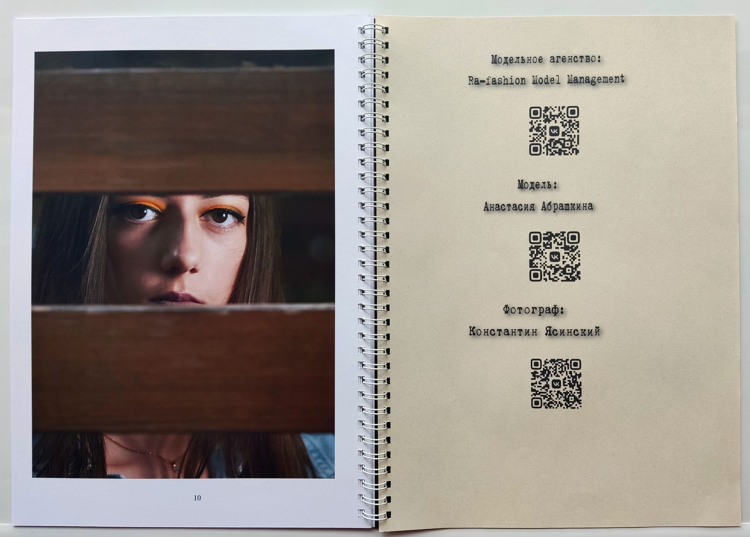 Печать. Фотограф Константин Ясинский