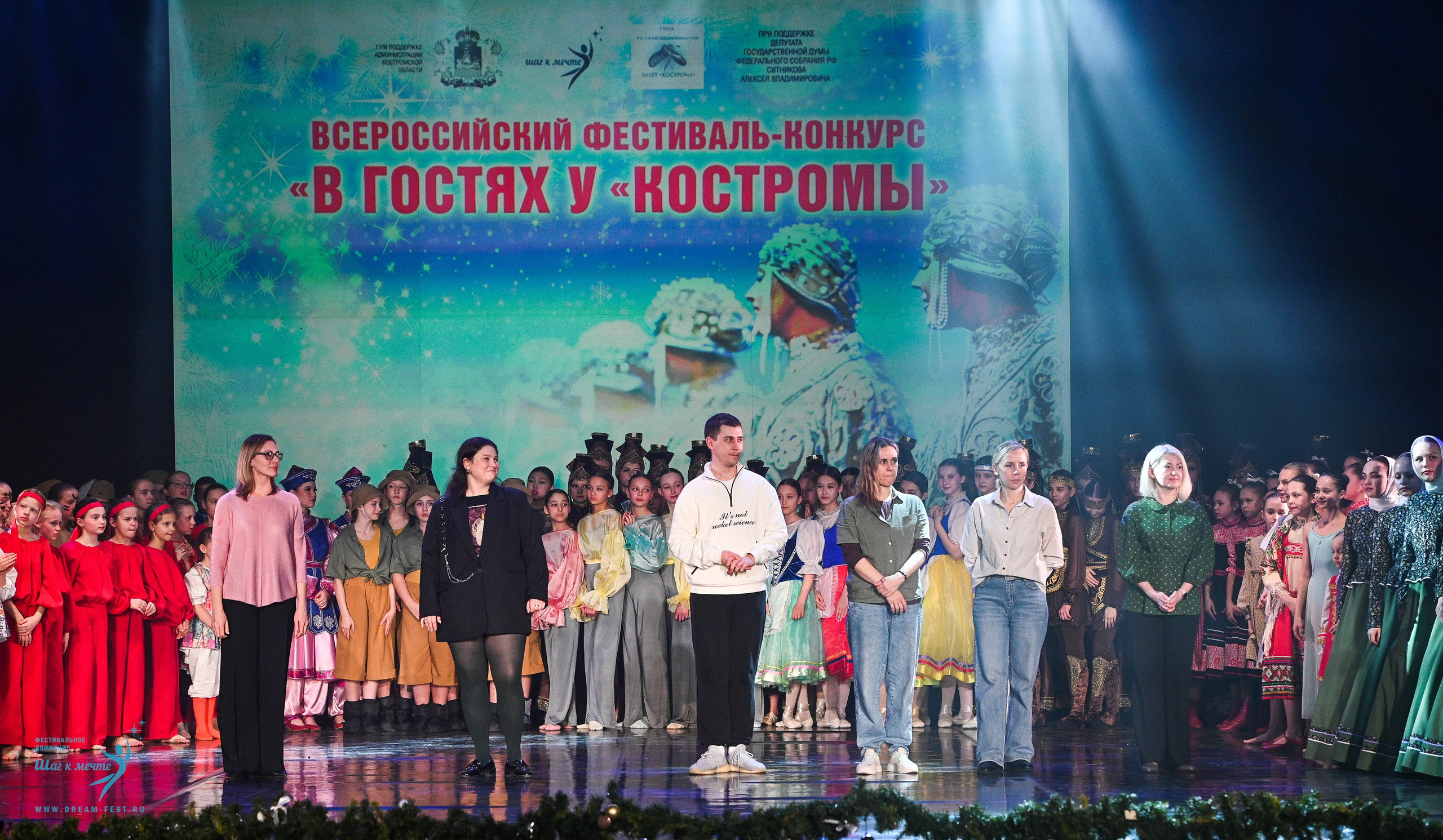 18.01.2025-19.01.2025 Фестивальное движение «Шаг к мечте» г. Кострома. Медиастудия Фото Концепт