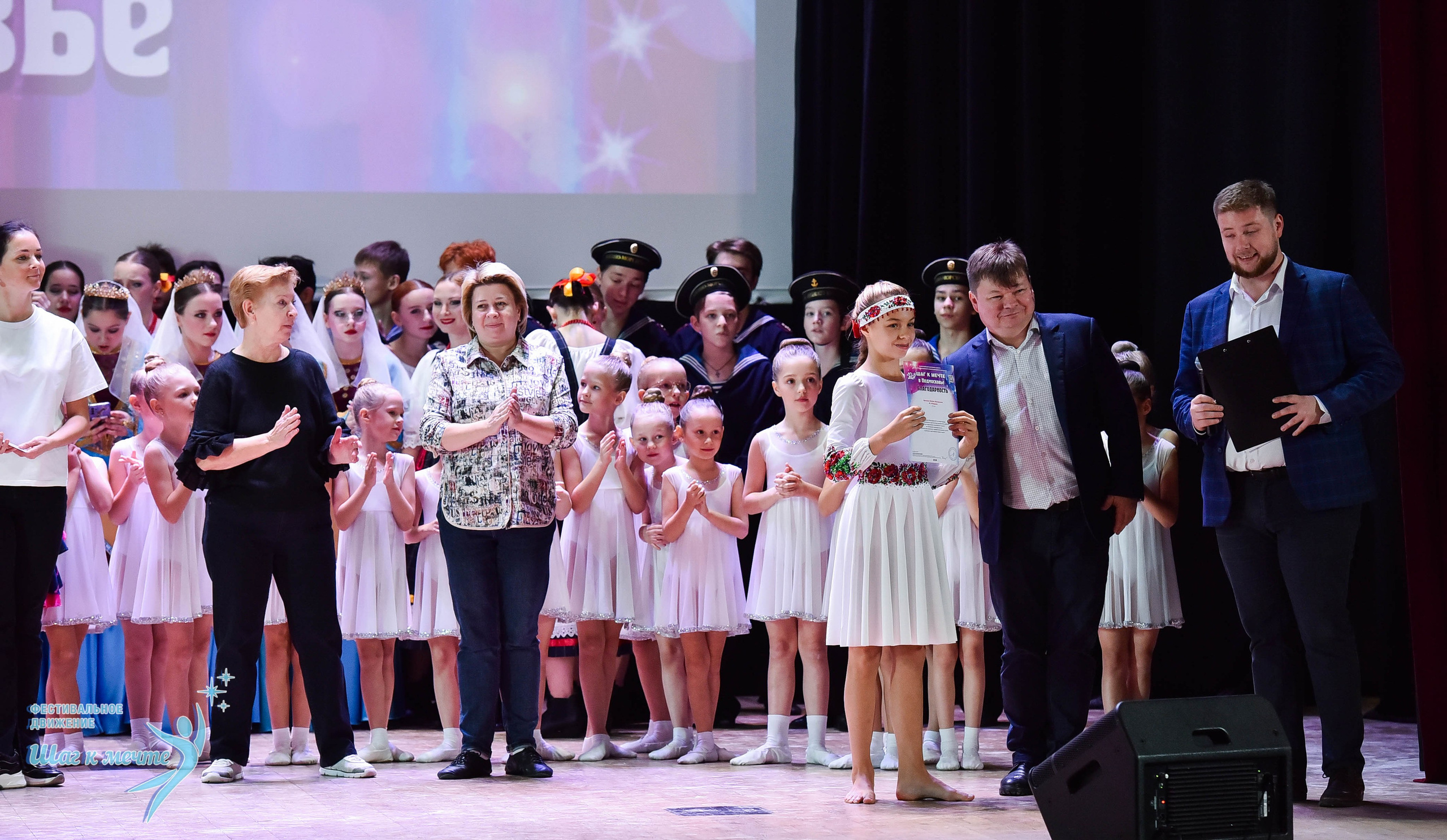 16.11.2024 Фестивальное движение «Шаг к мечте» Подмосковье. Медиастудия Фото Концепт