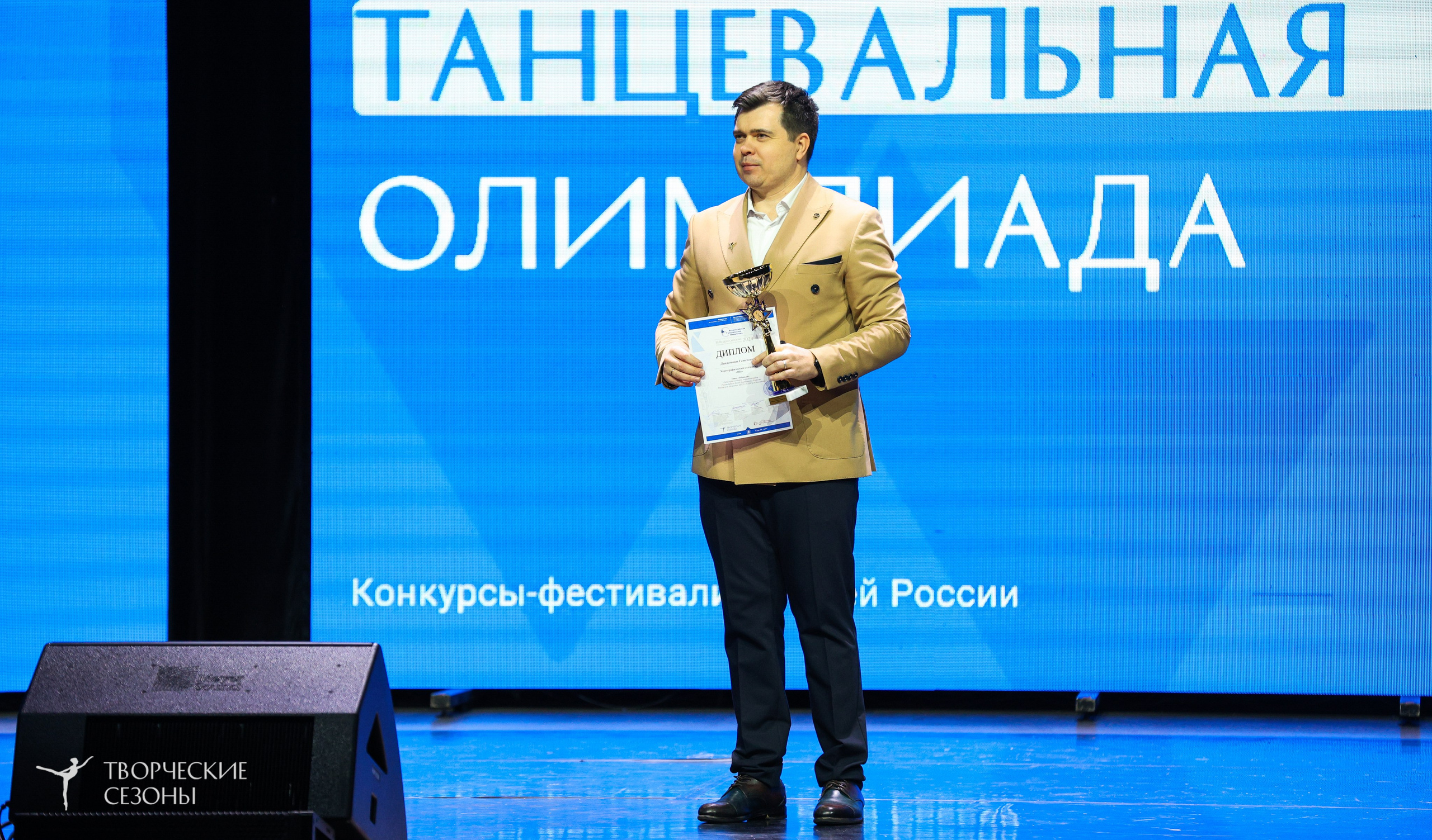 14.11.2024 «Всероссийская танцевальная олимпиада» г. Казань. Медиастудия Фото Концепт