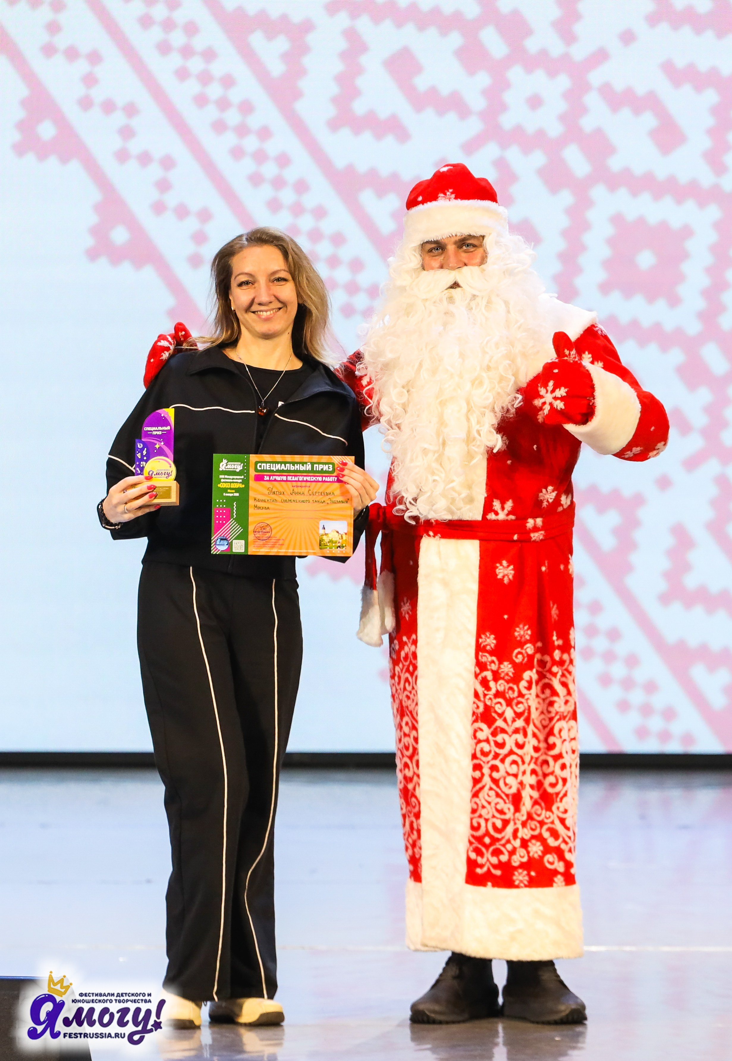 06.01.2026 «Я МОГУ!» XXIII Международный фестиваль-конкурс «Союз Добра» г. Минск. Медиастудия Фото Концепт