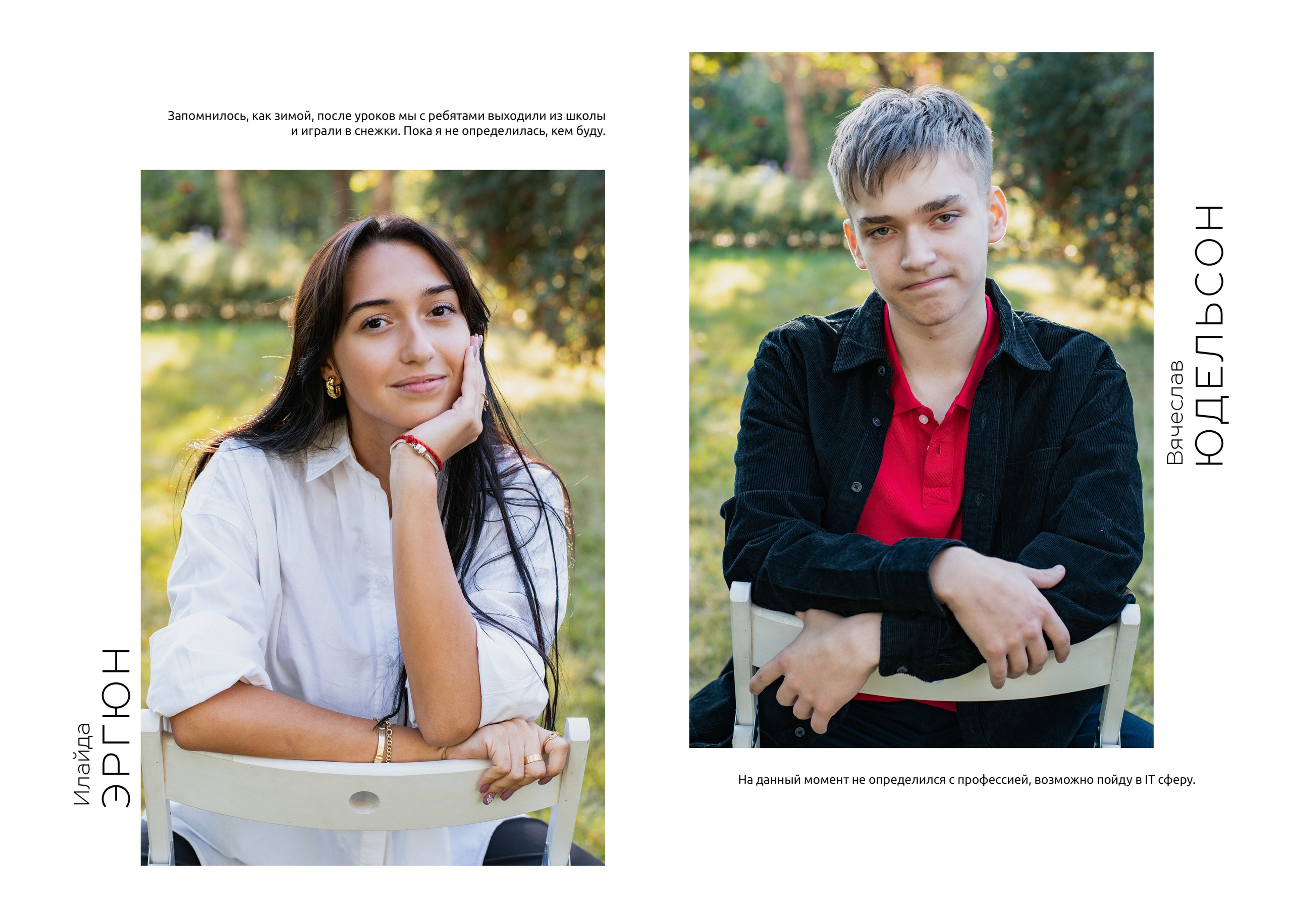 Альбом с общей версткой. Семейный фотограф в Москве Анна Коропова