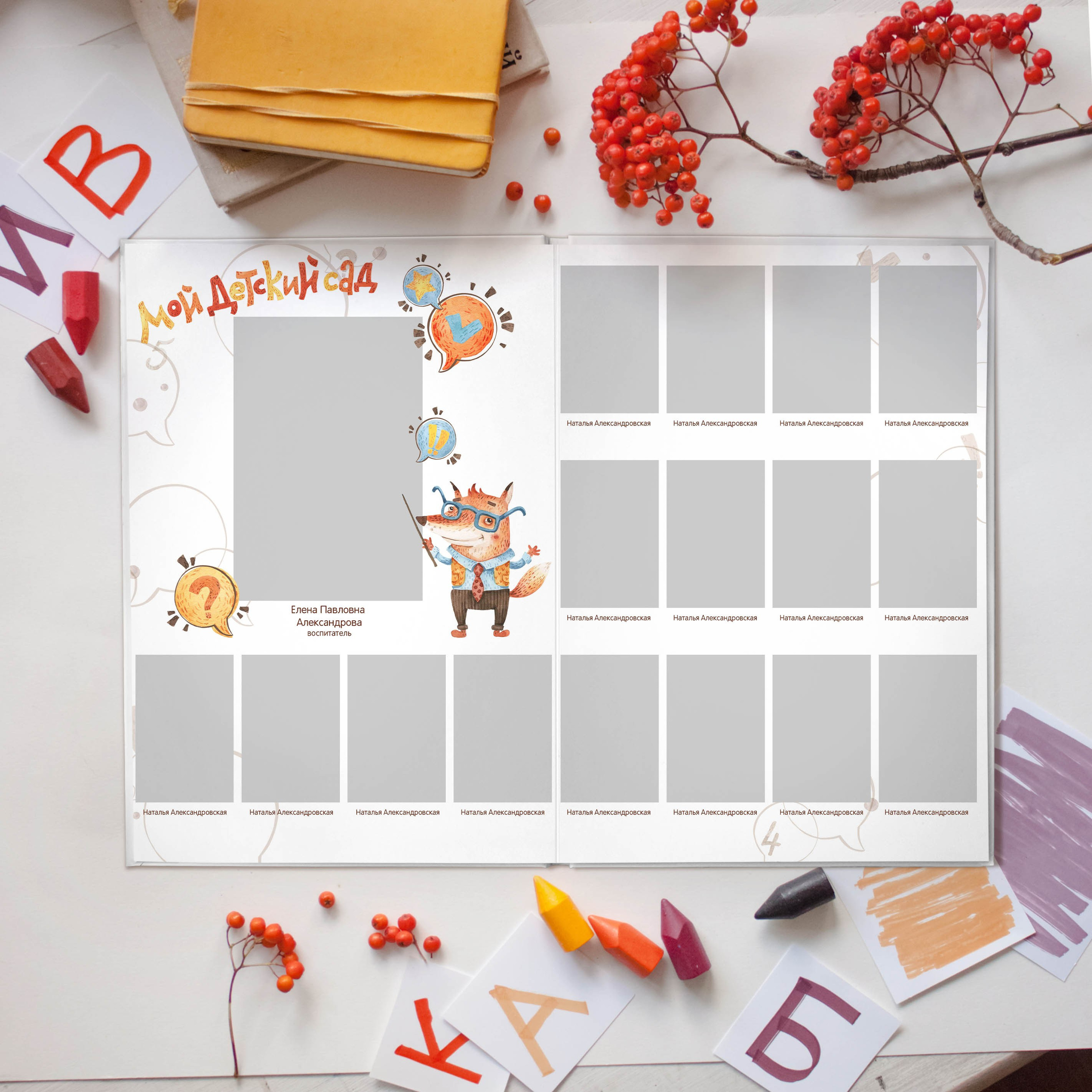 Дизайны фотокниг для детского сада. REPEYBOOK | Выпускные альбомы для детского сада и класса