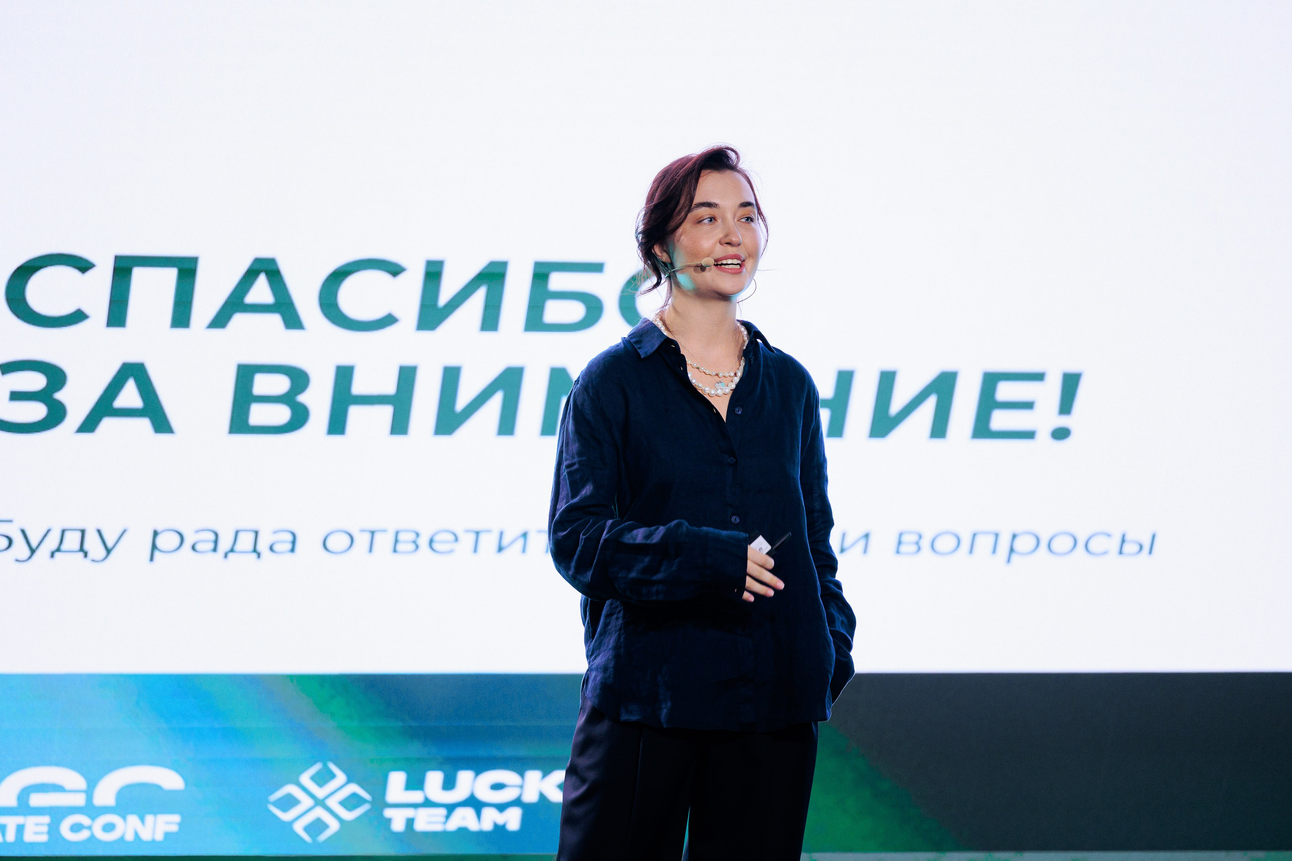 LuckyTeam Yard | G GATE CONF. Репортажный фотограф в Санкт-Петербурге Александр Паклин