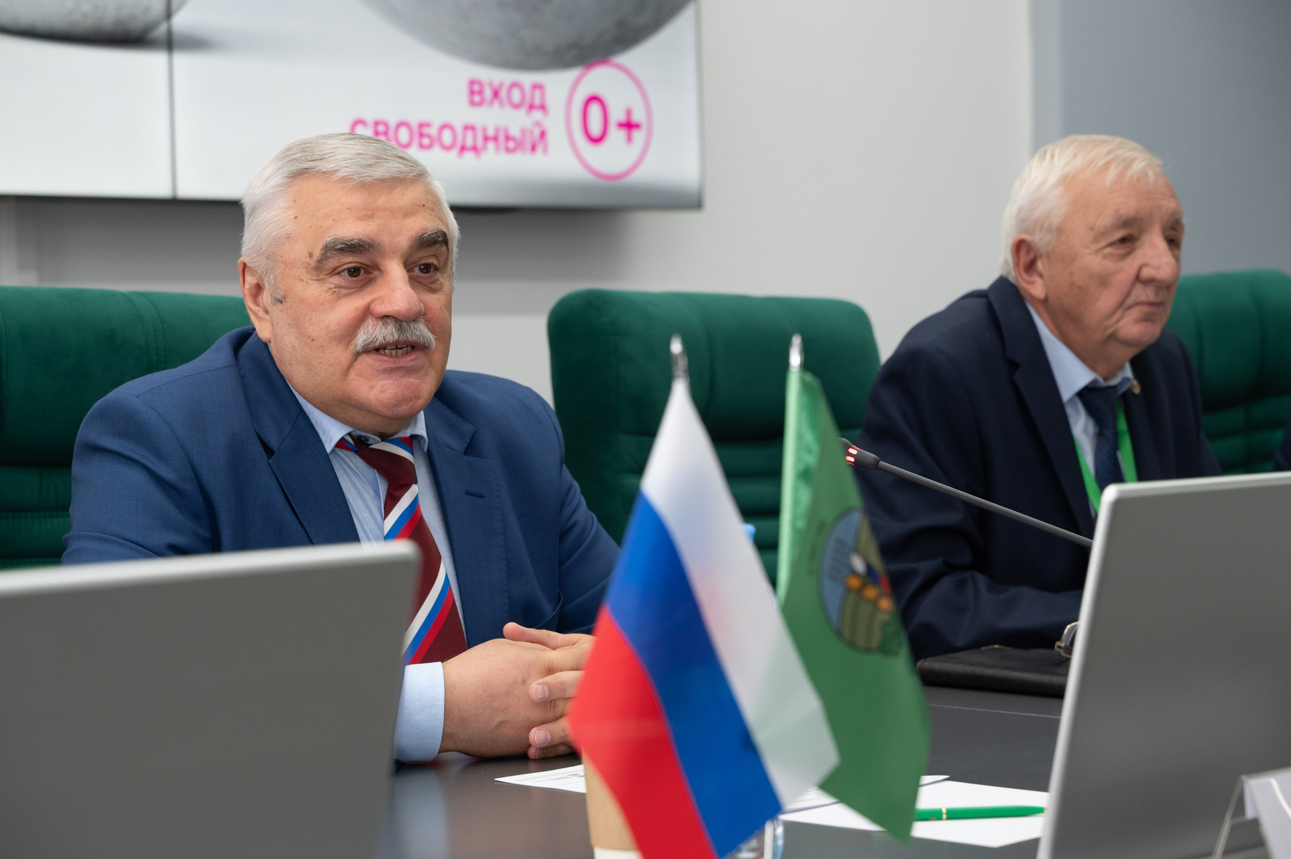 Международная конференция РАН