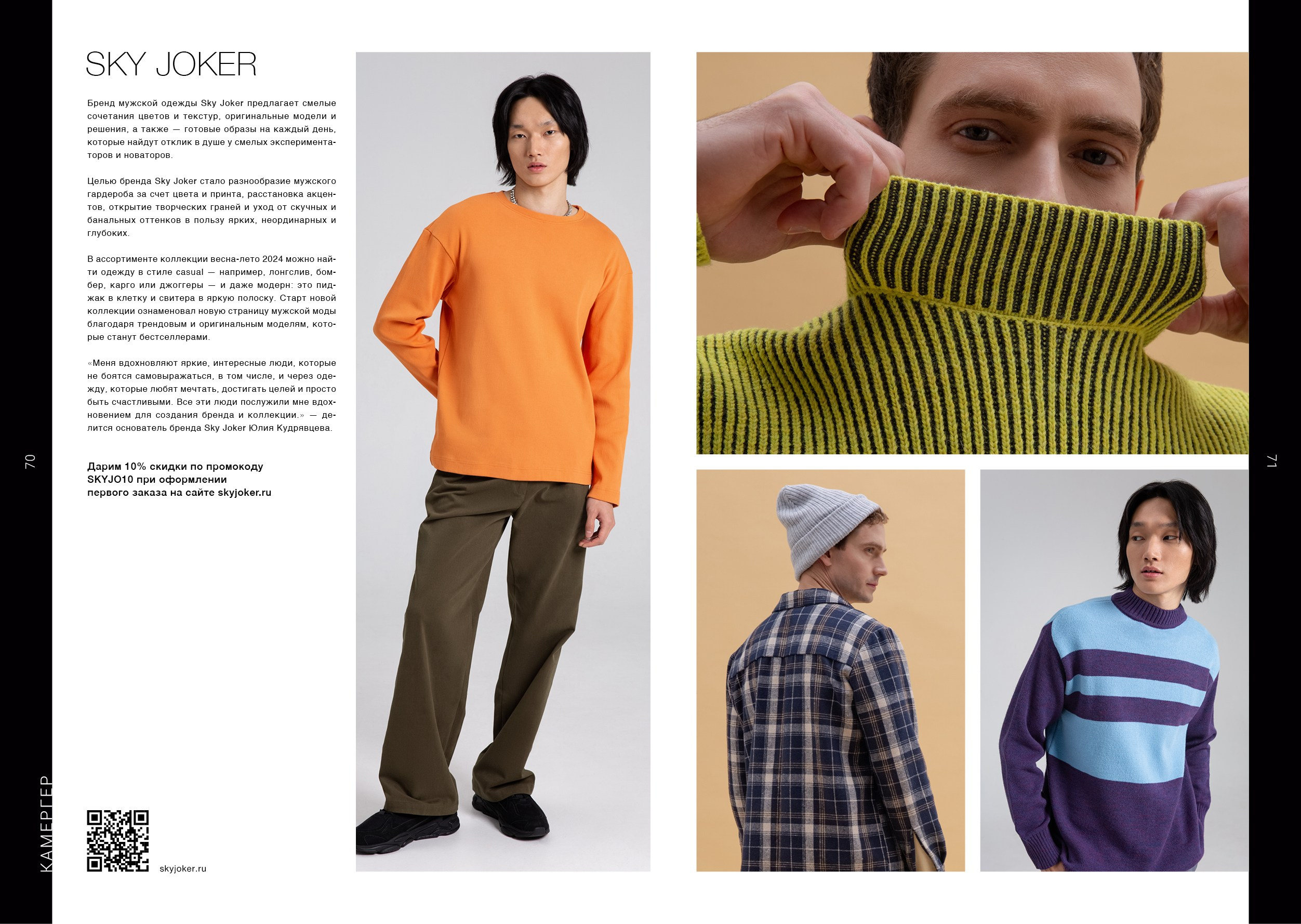 Kamerger № 11 2024. Журнал Камергер