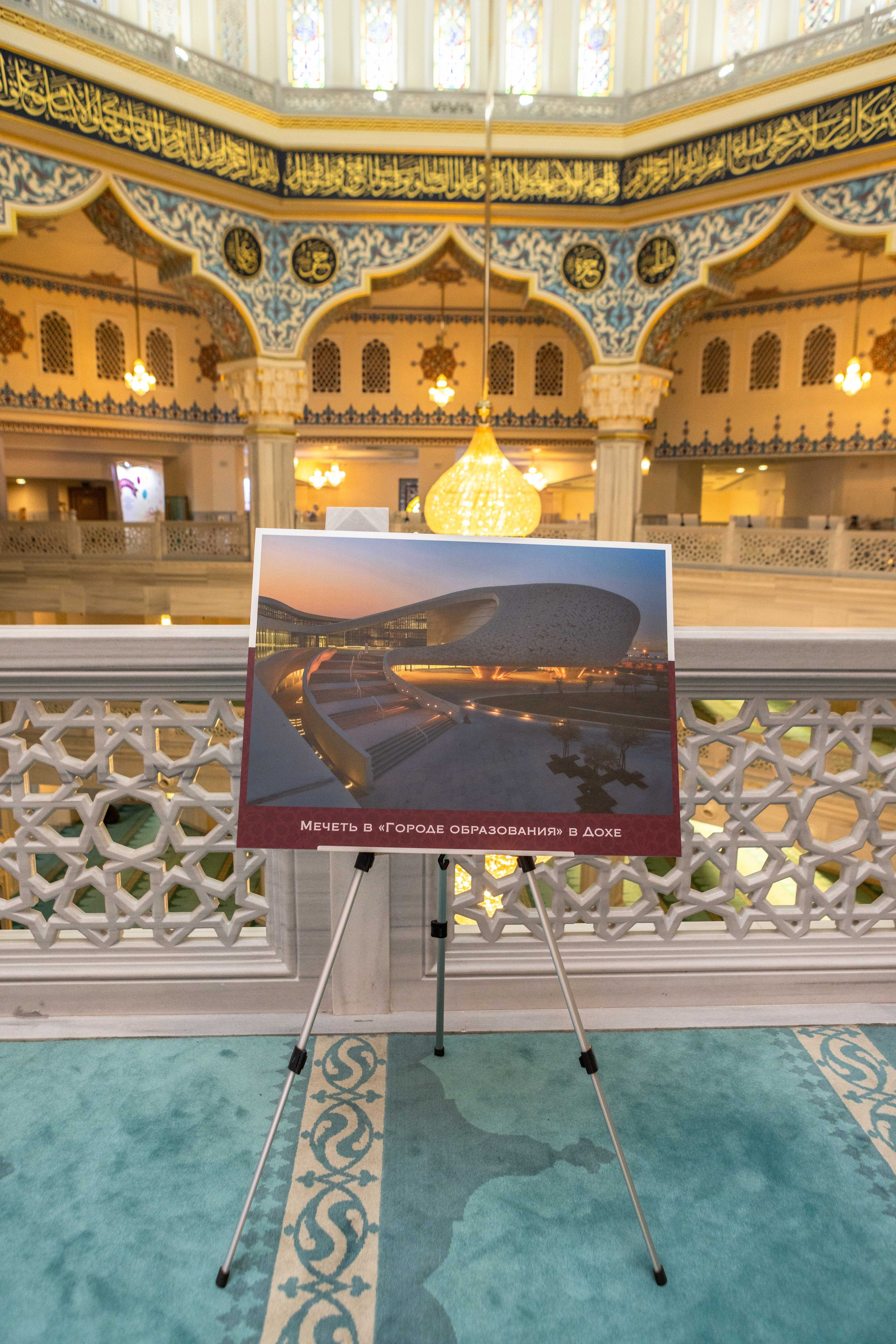 Открытие выставки Мир Корана. Рекламный, предметный, репортажный, семейный фотограф и художник в Москве