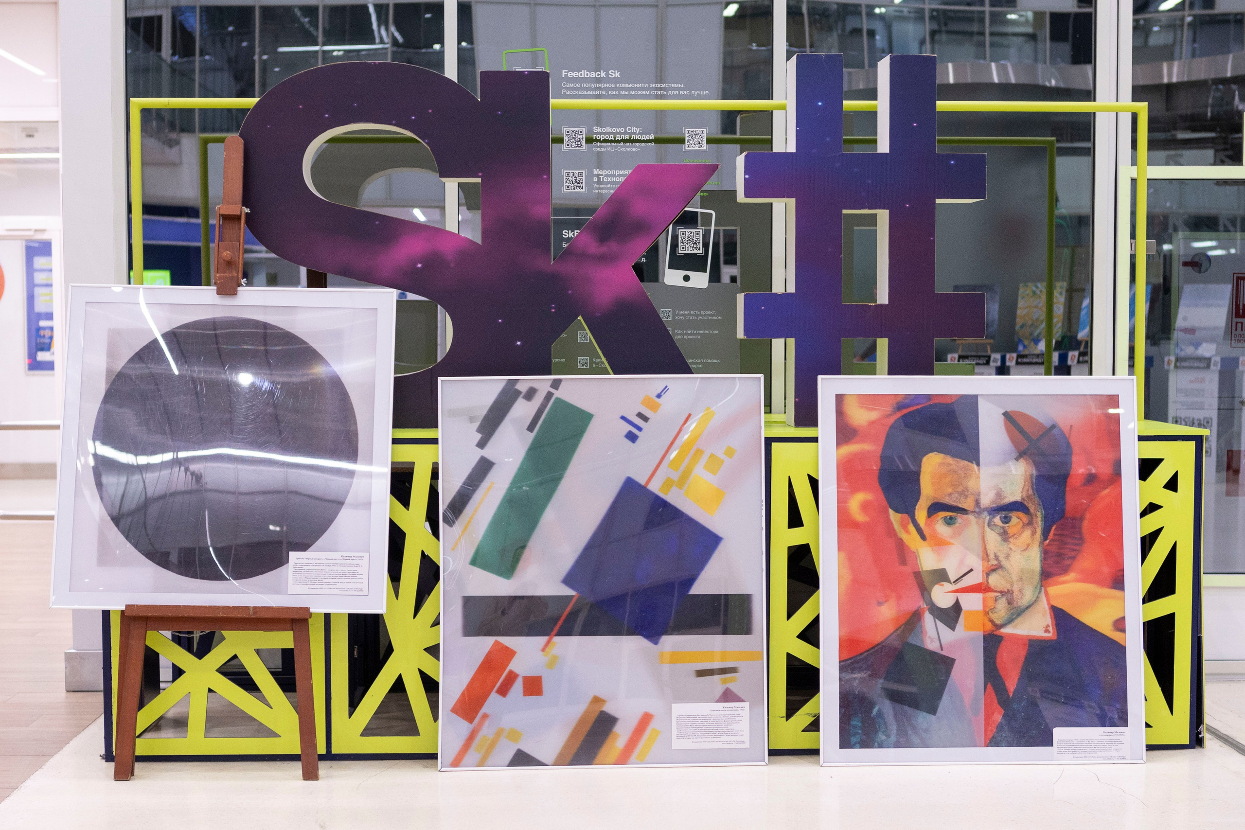 Технопарк Сколково-экскурсия. Репортажный фотограф корпоративных мероприятий; Бизнес-конференций; спортивных соревнований; Фестивалей; Культурных событий