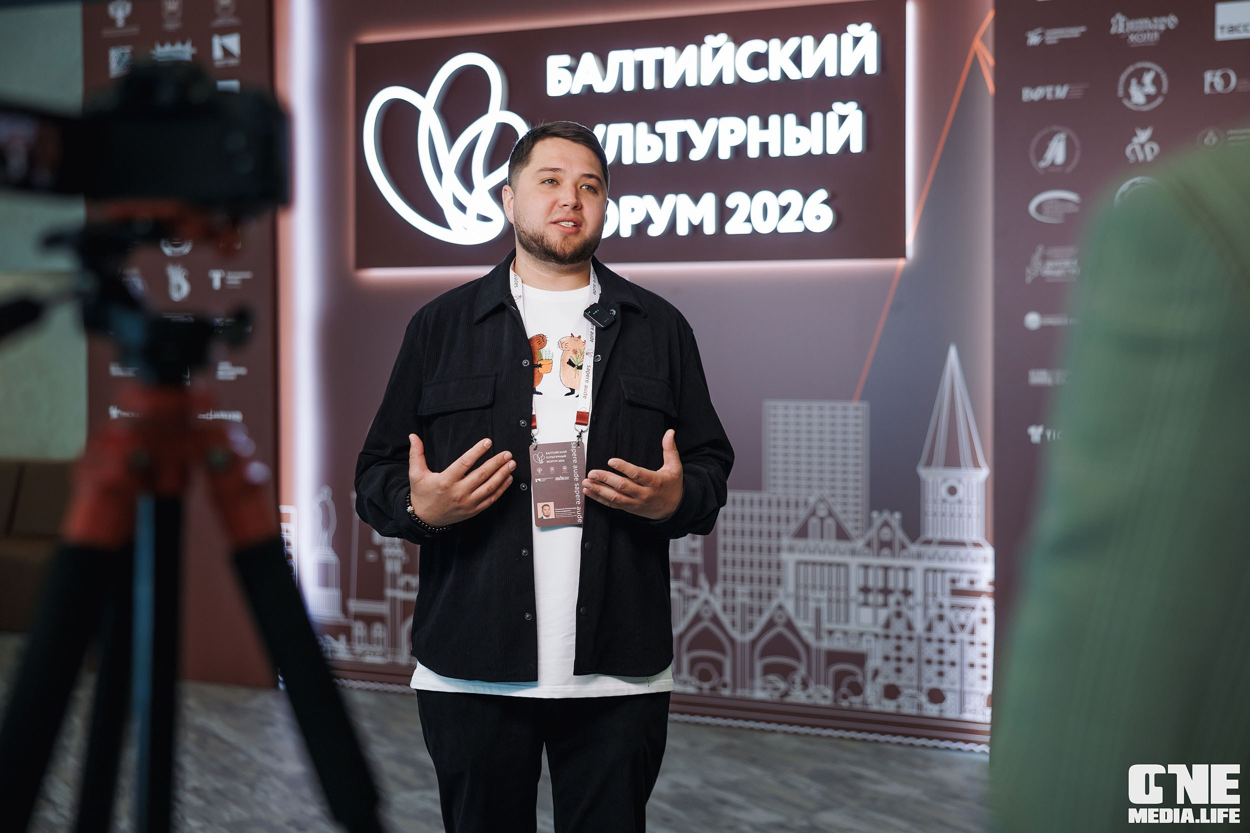 Балтийский Культурный Форум 2026. День 3. One Media Life: фоторепортажи, фотоотчеты с мероприятий и заведений