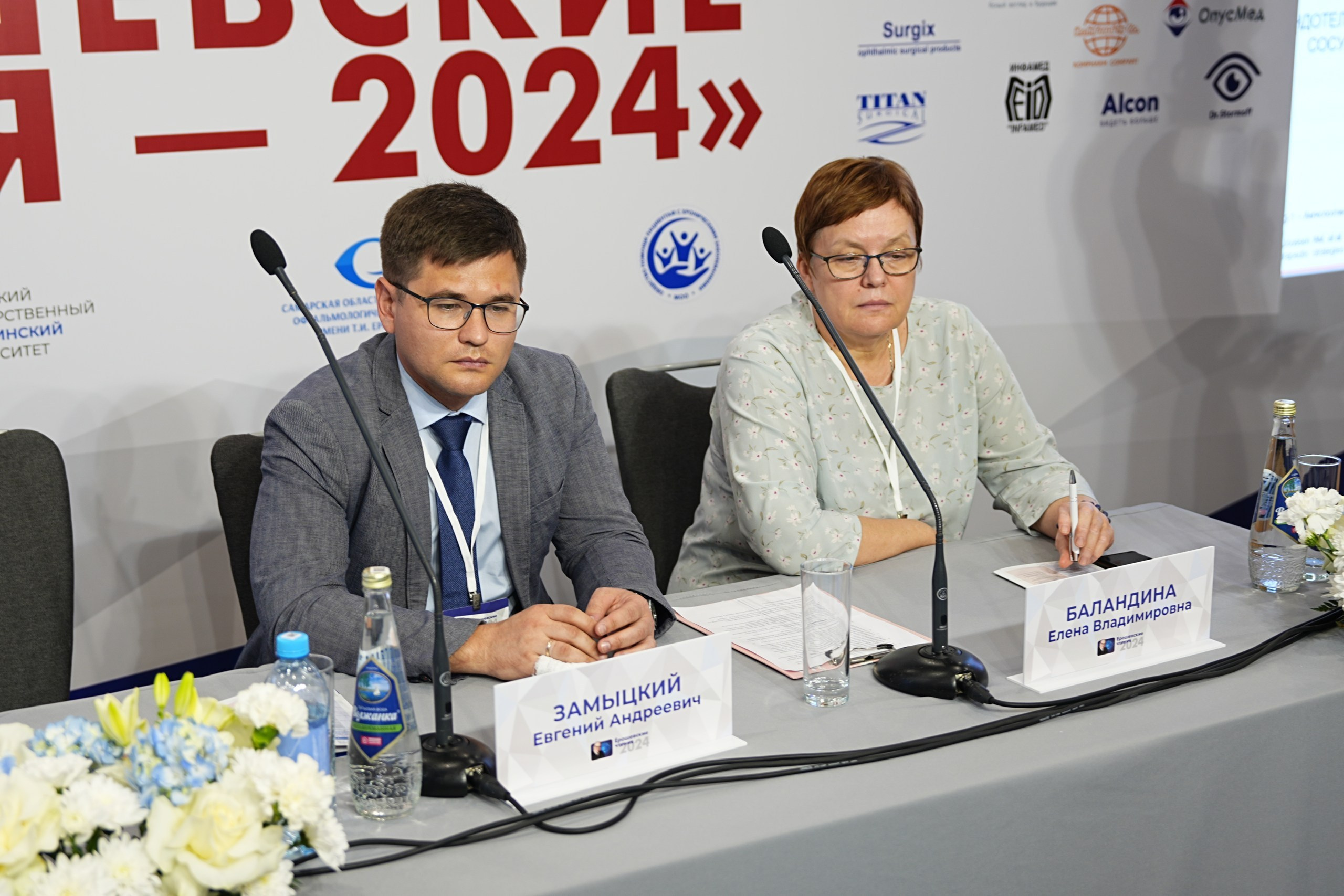 Конференции. Katya Schou