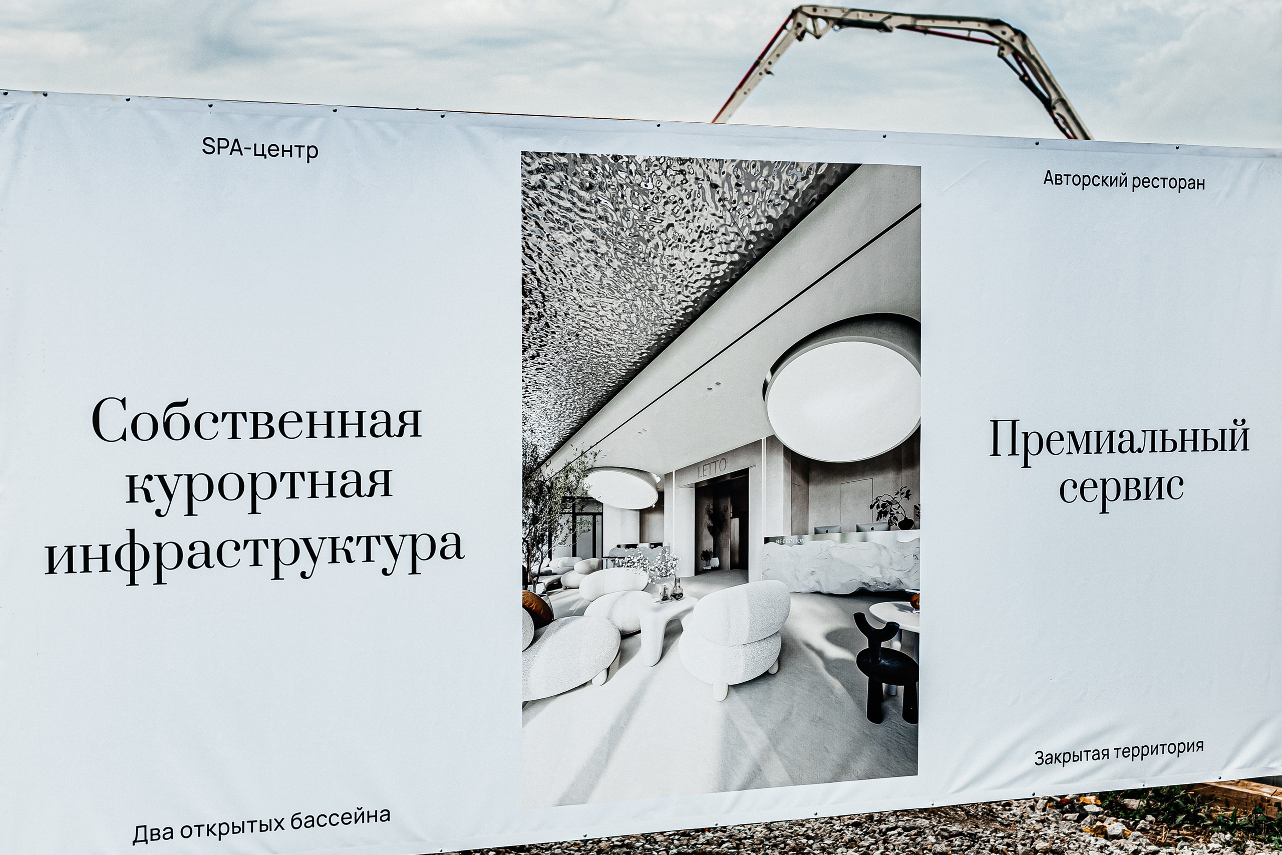 Комплекс апартаментов Letto, заливка бетона_16.09.2024. Аминов Руслан | Фотограф