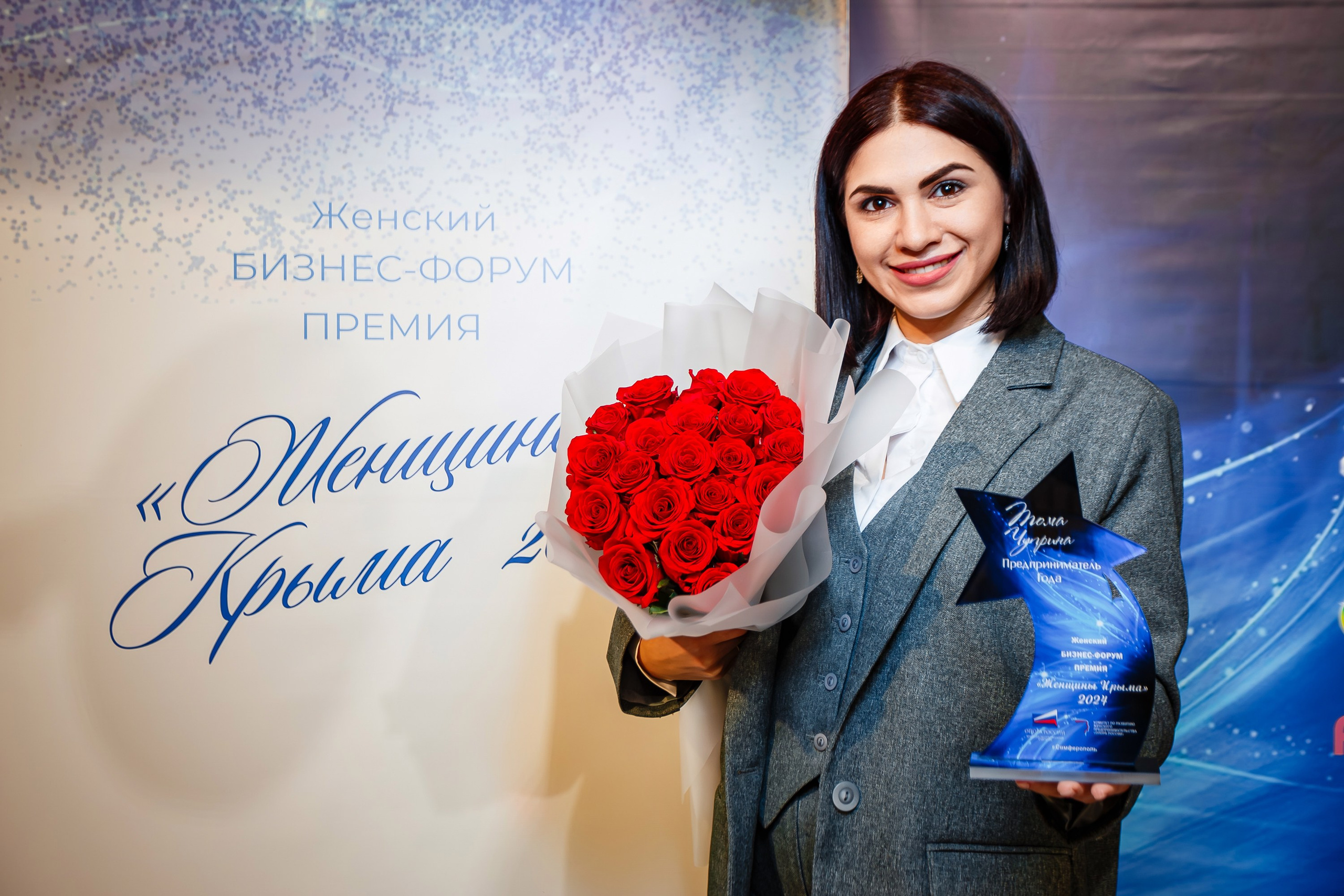 Бизнес — форум «Женщины Крыма 2024»_Симферополь_Рыбацкая деревня_23.11.24. Аминов Руслан | Фотограф