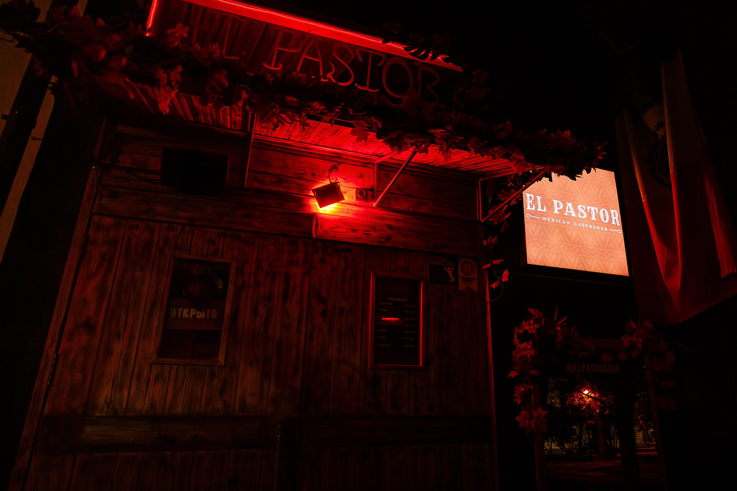 День благодарности_El Pastor_Симферополь_6.12.2024. Аминов Руслан | Фотограф