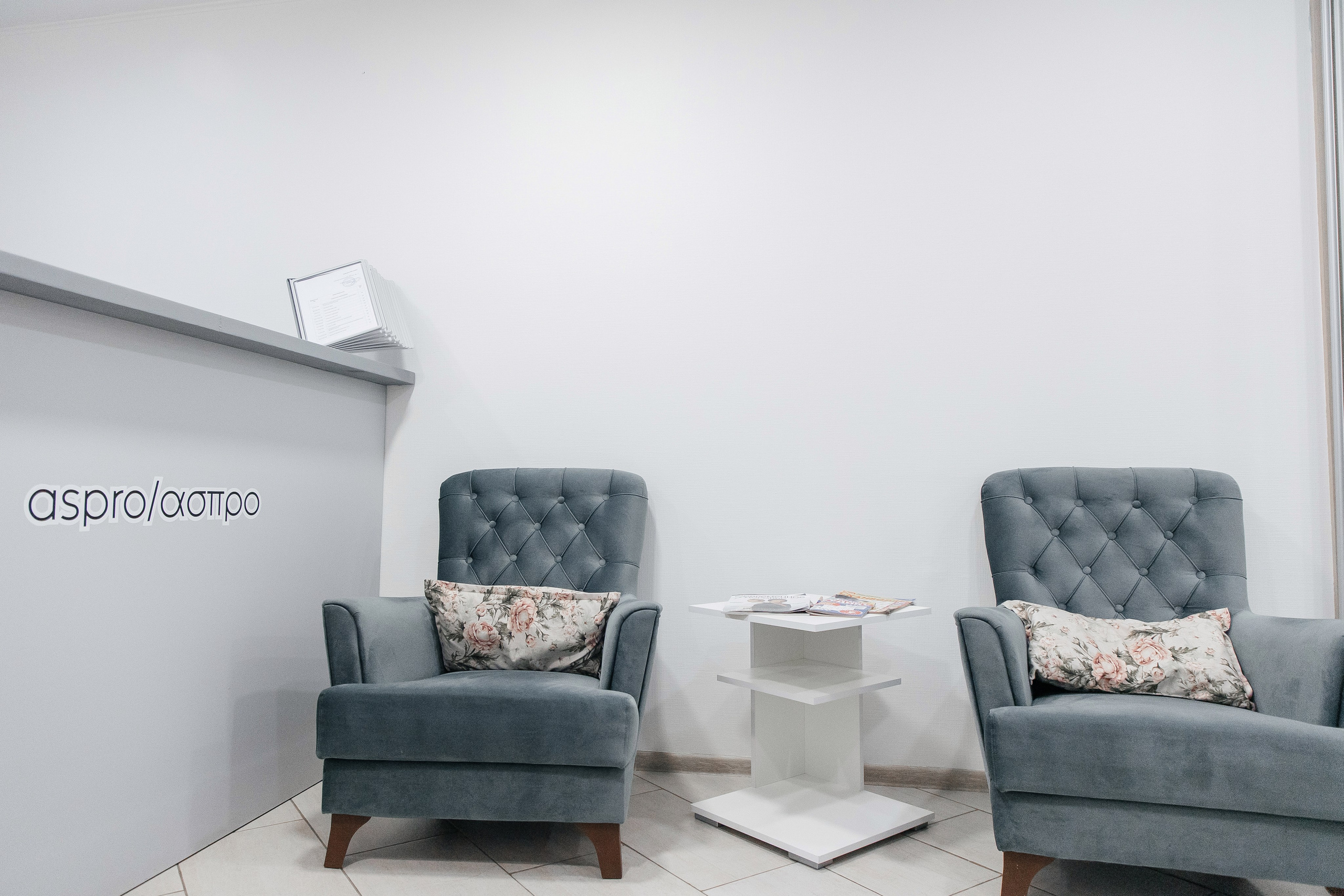 Стоматология АСПРО. Фотограф Денис Лесковский (Тюмень)