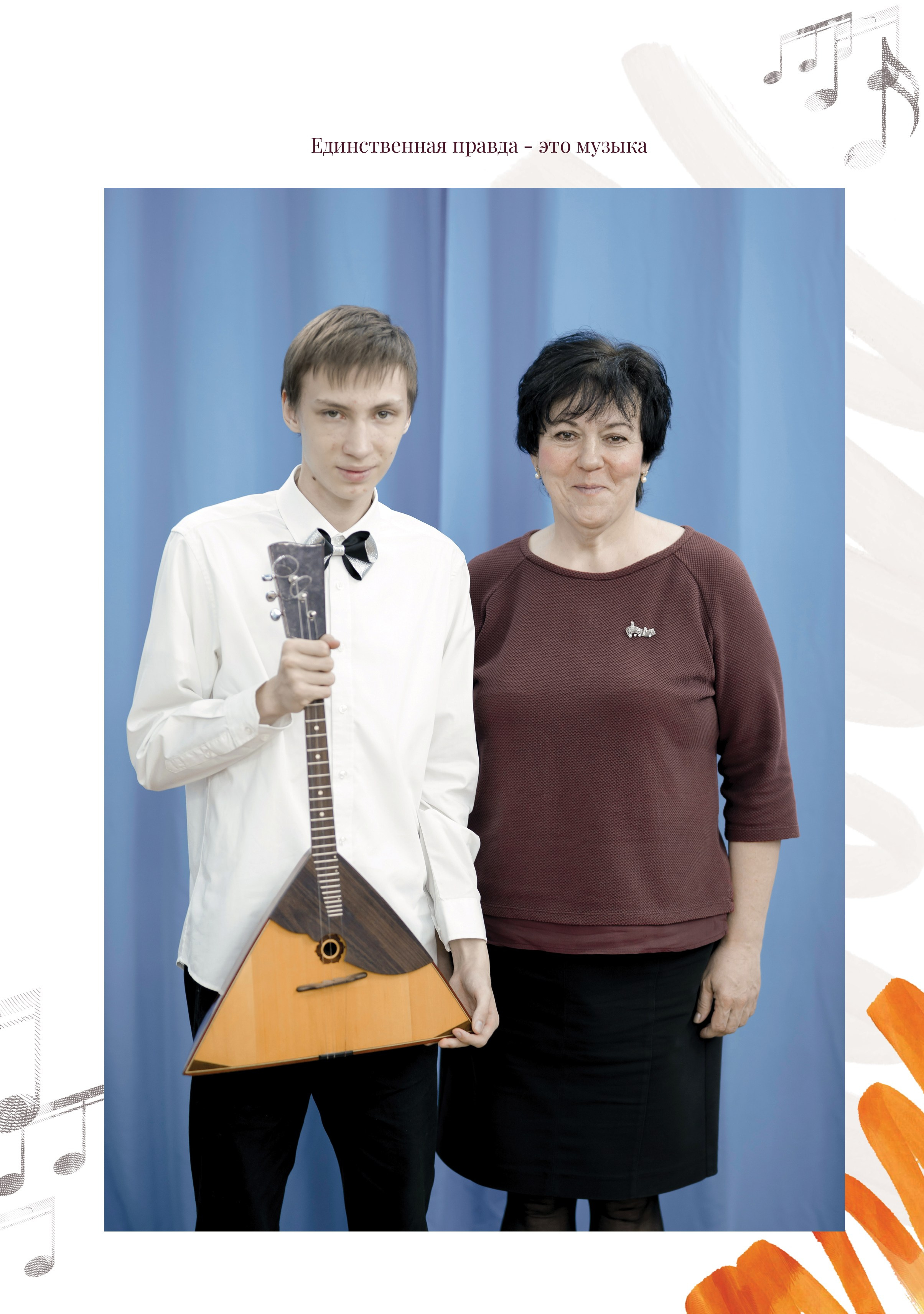 Альбом для учителя 2ой группы музыкальной школы. Фабрика выпускных альбомов