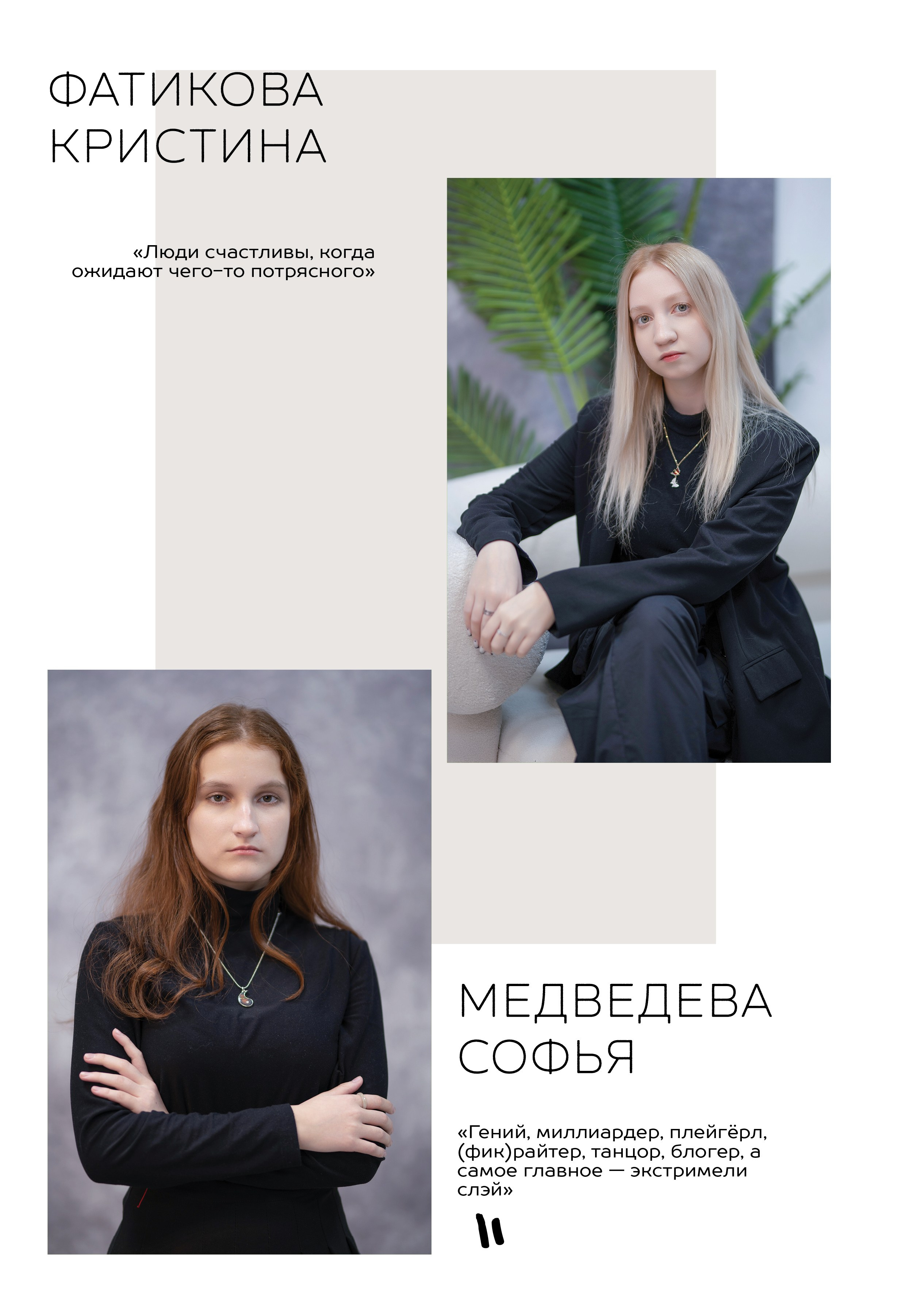 Альбом для учителя 11 «А» класс, МБОУ школа № 15. Фабрика выпускных альбомов