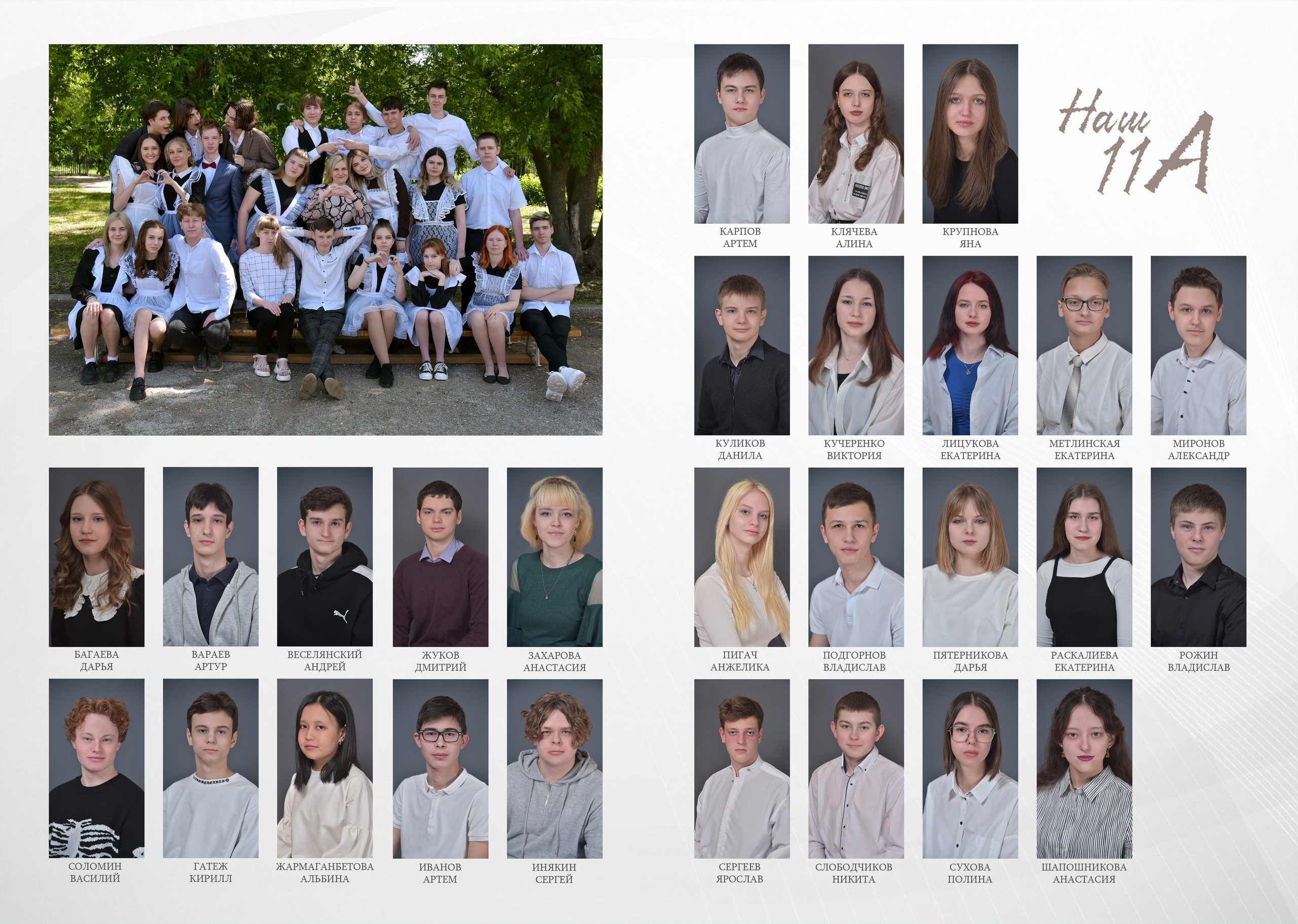 Фотокниги. Выпускные альбомы Балаково. Фотограф