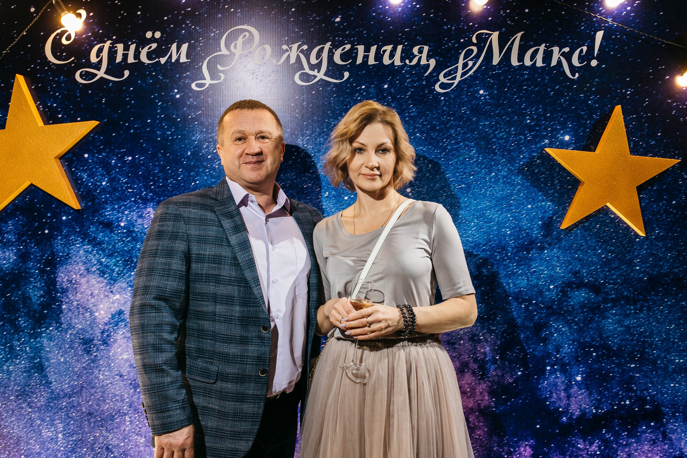 Юбилей Максима