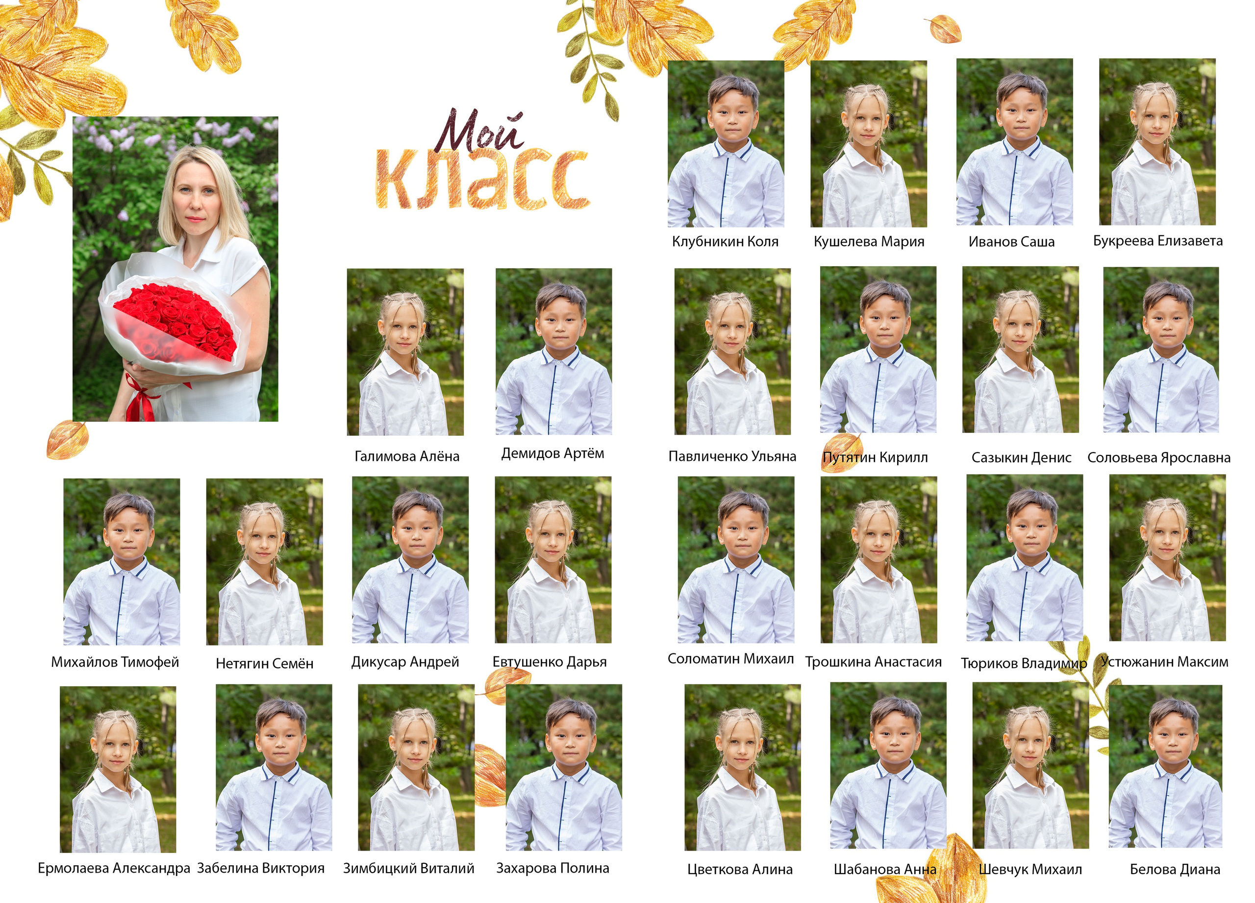 Папка «Осень». Выпускные альбомы — заказать альбом на выпускной в Новосибирске