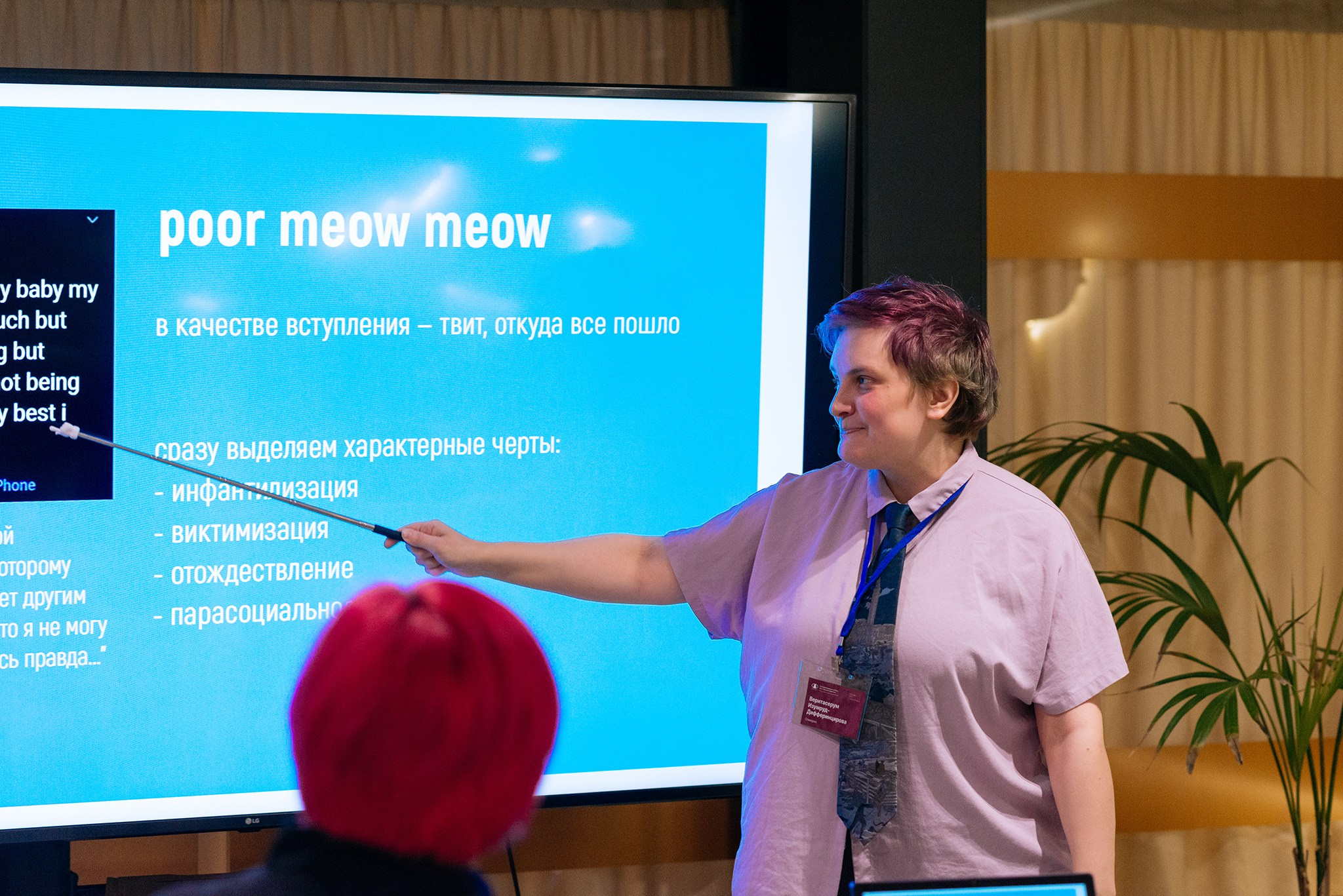 Трансформационные работы: опыт, практика, аналитика. Межрегиональная конференция. Ноябрь 2025. Репортажный фотограф в Санкт-Петербурге Анастасия Клёпова