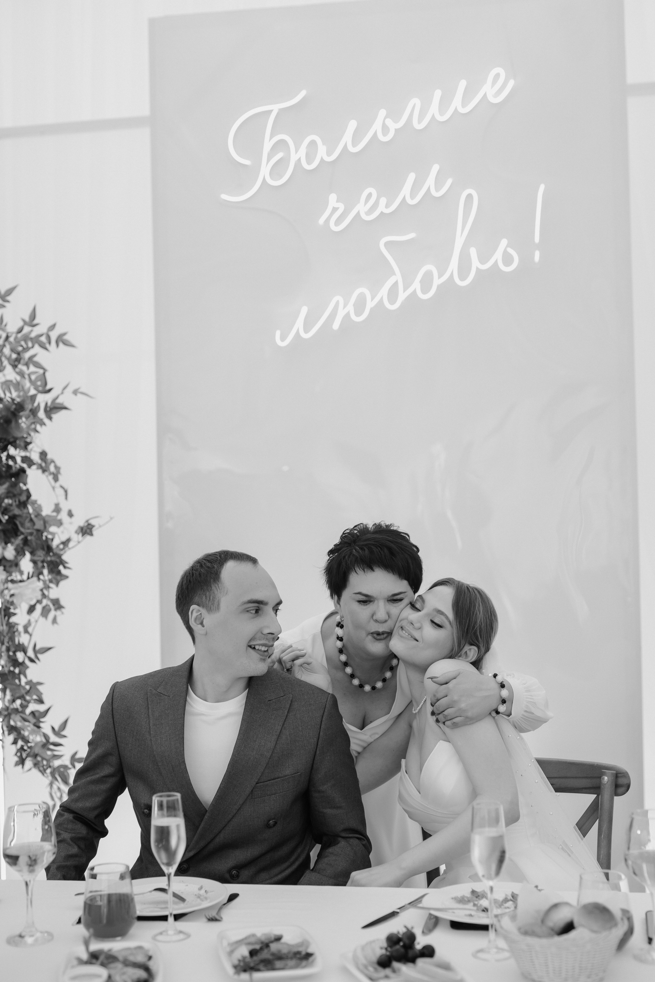 Екатерина и Никита. Свадьба в Шатре. Фотограф Аля Овчарова