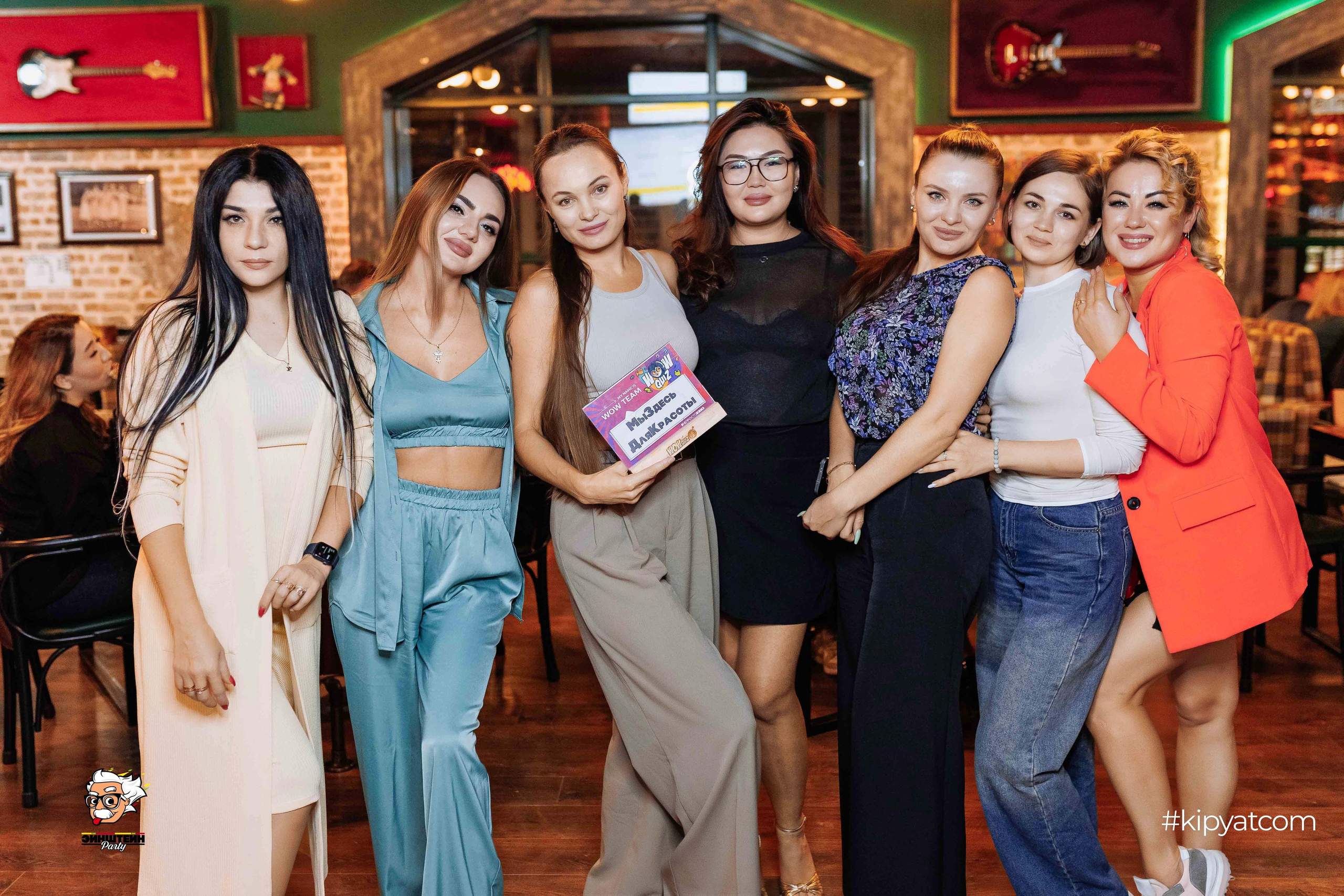 Эйнштейн Party